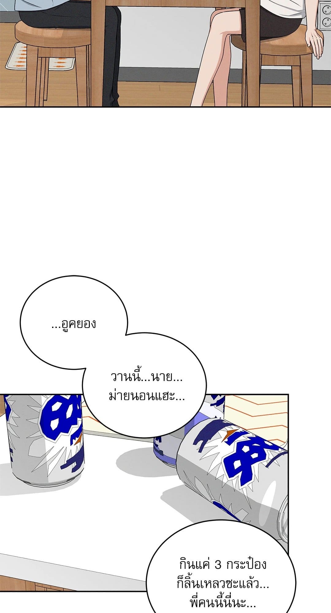 Critical Point ตอนที่ 2236