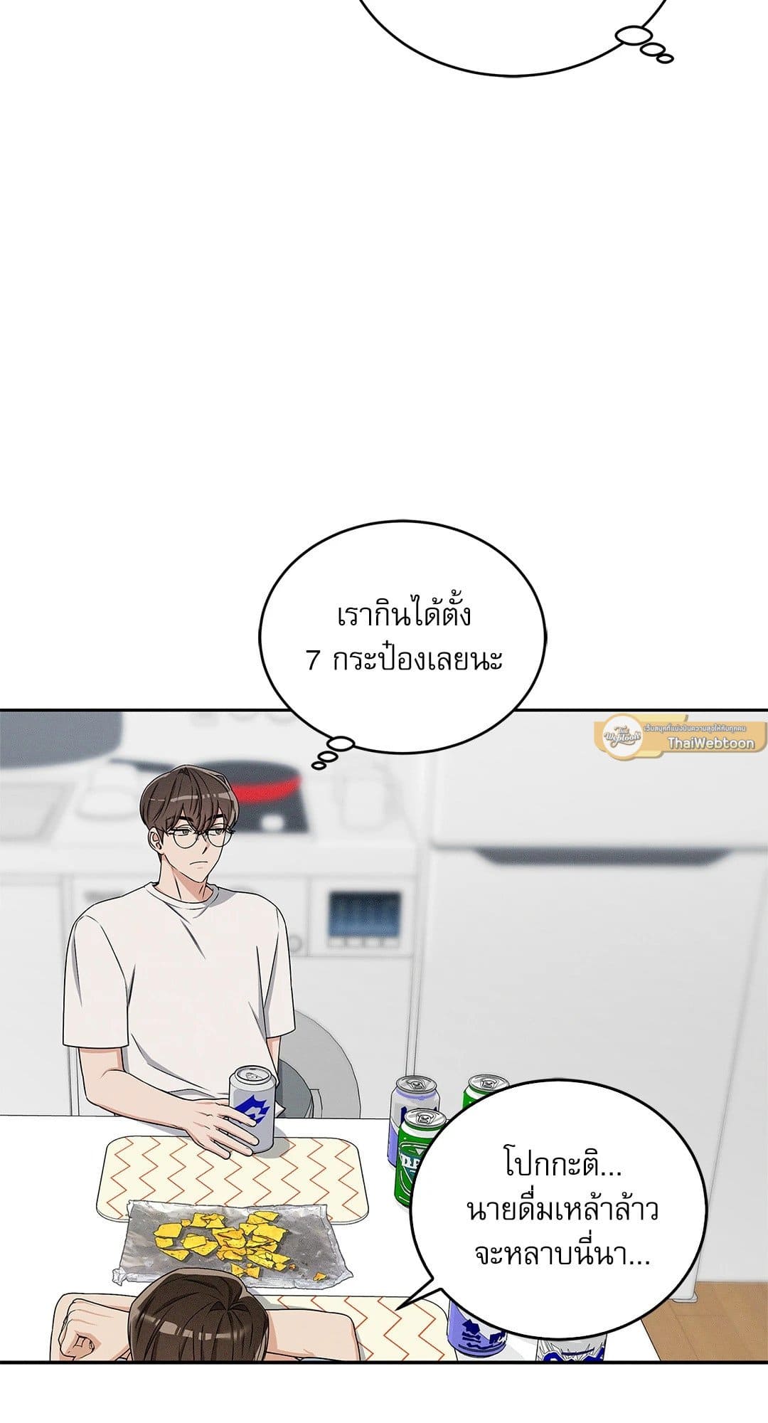 Critical Point ตอนที่ 2237