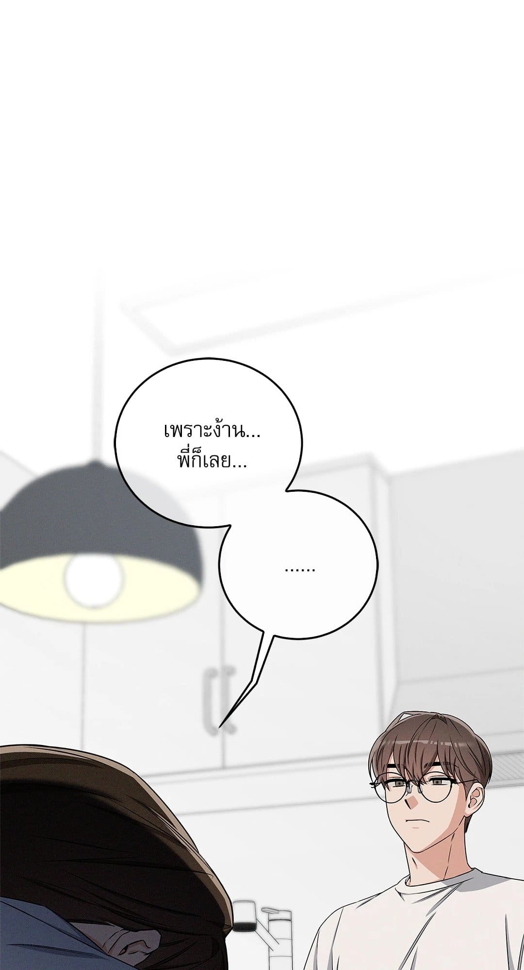 Critical Point ตอนที่ 2238