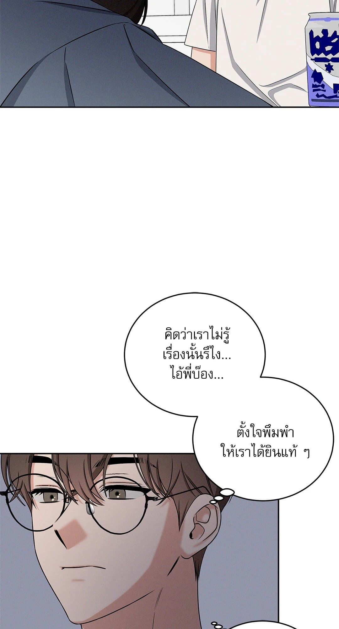 Critical Point ตอนที่ 2239