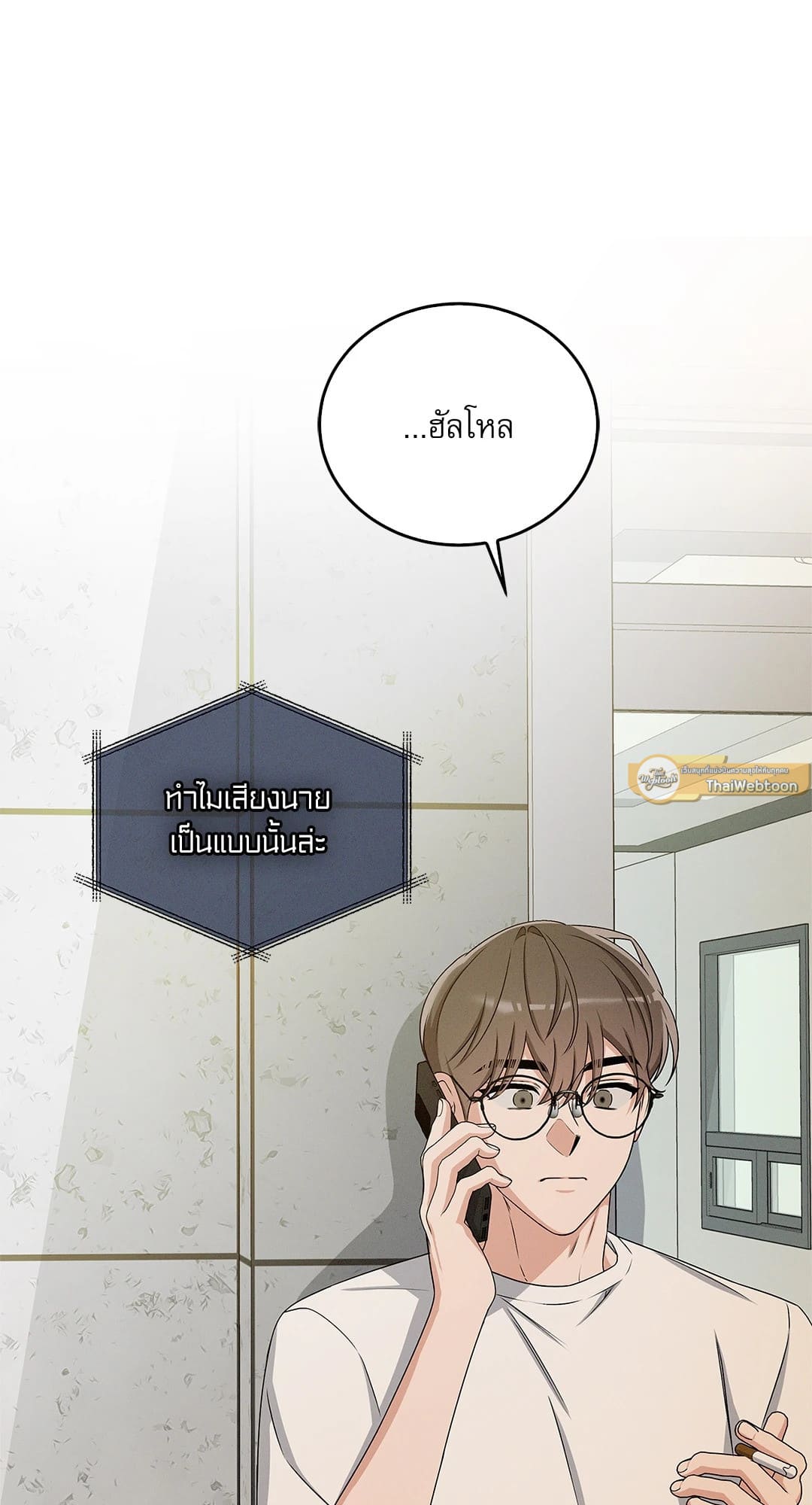 Critical Point ตอนที่ 2250