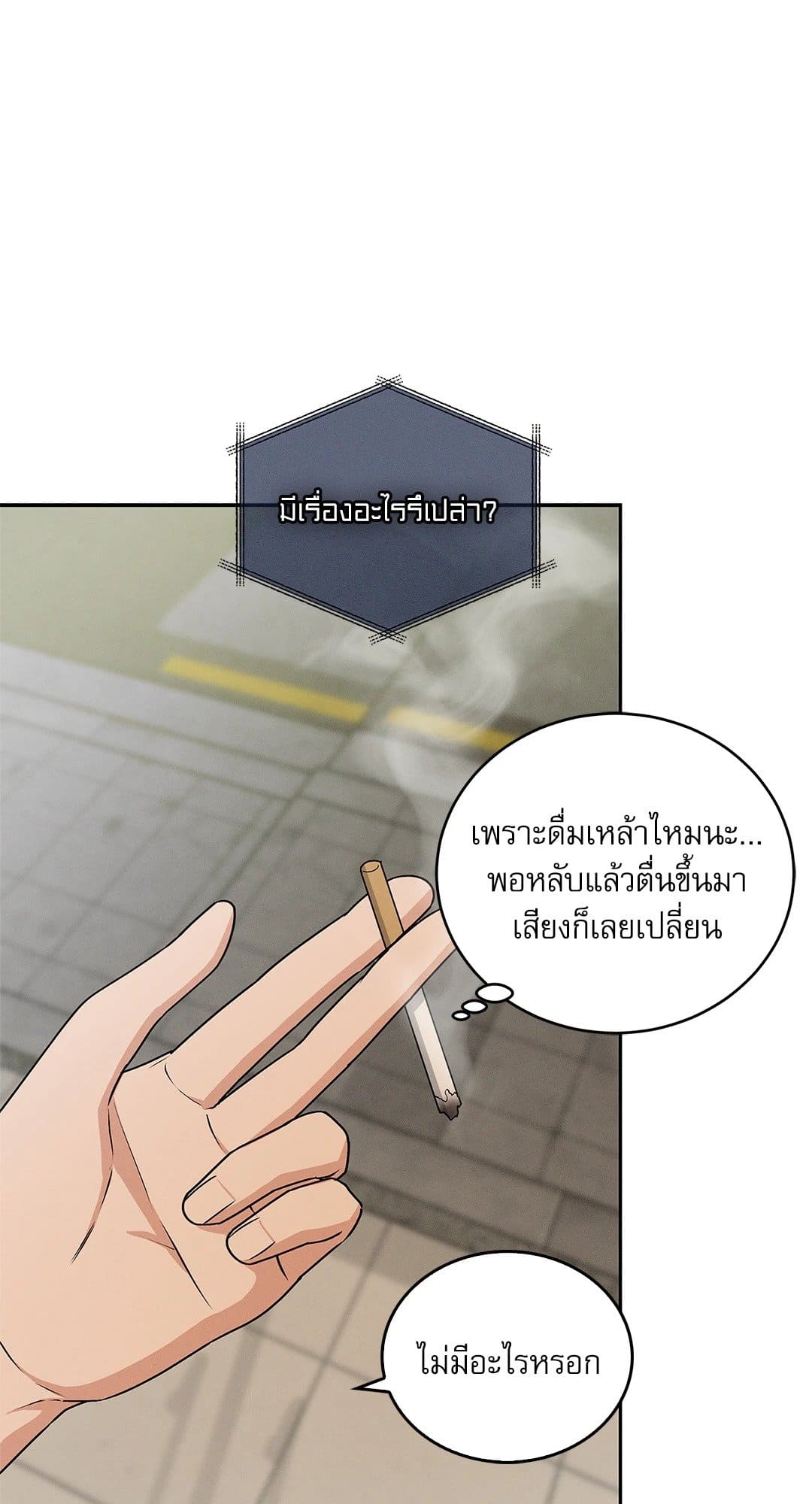 Critical Point ตอนที่ 2252