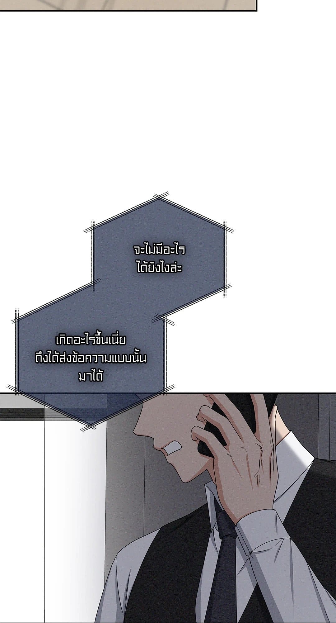 Critical Point ตอนที่ 2253