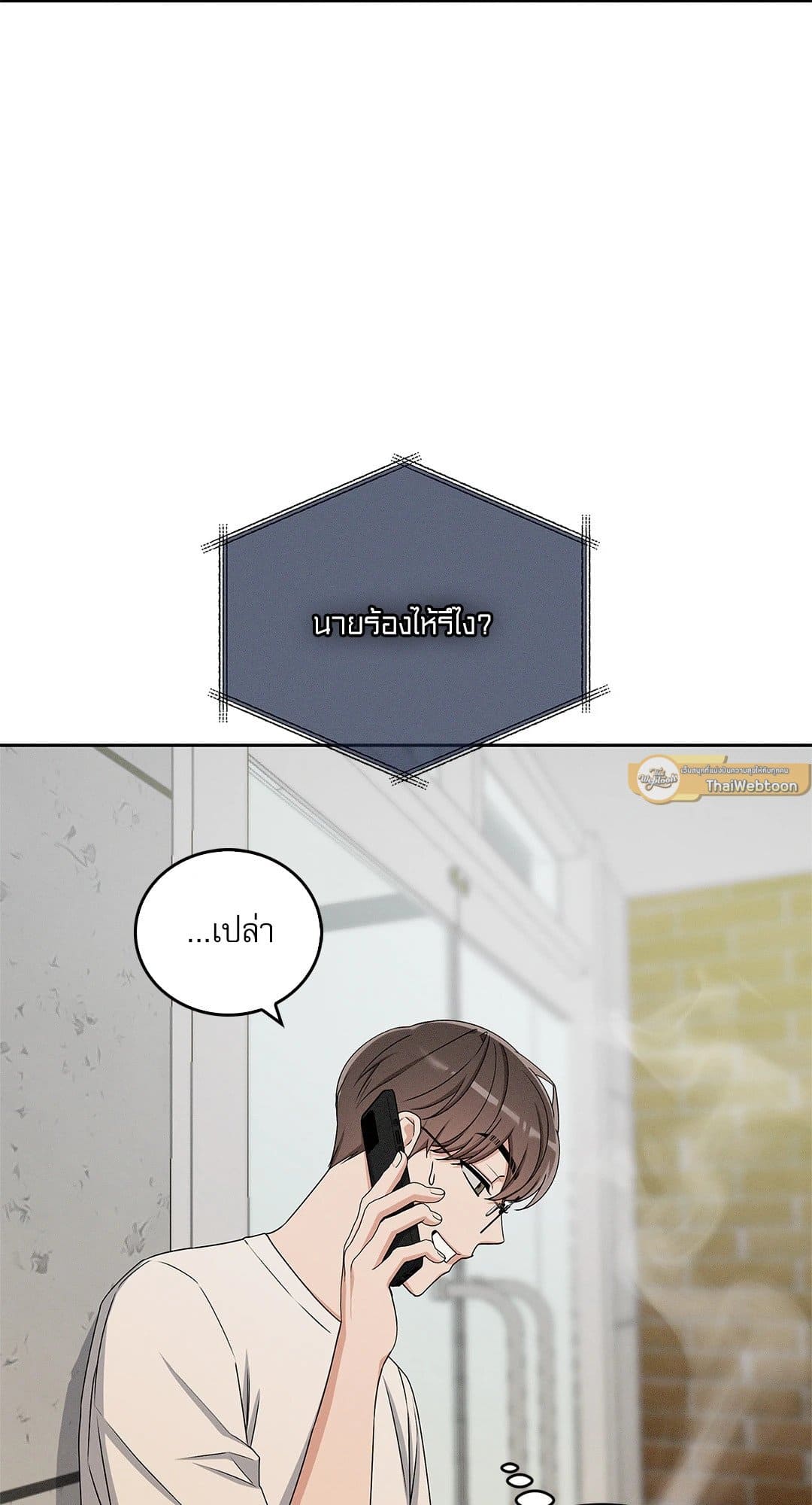 Critical Point ตอนที่ 2254
