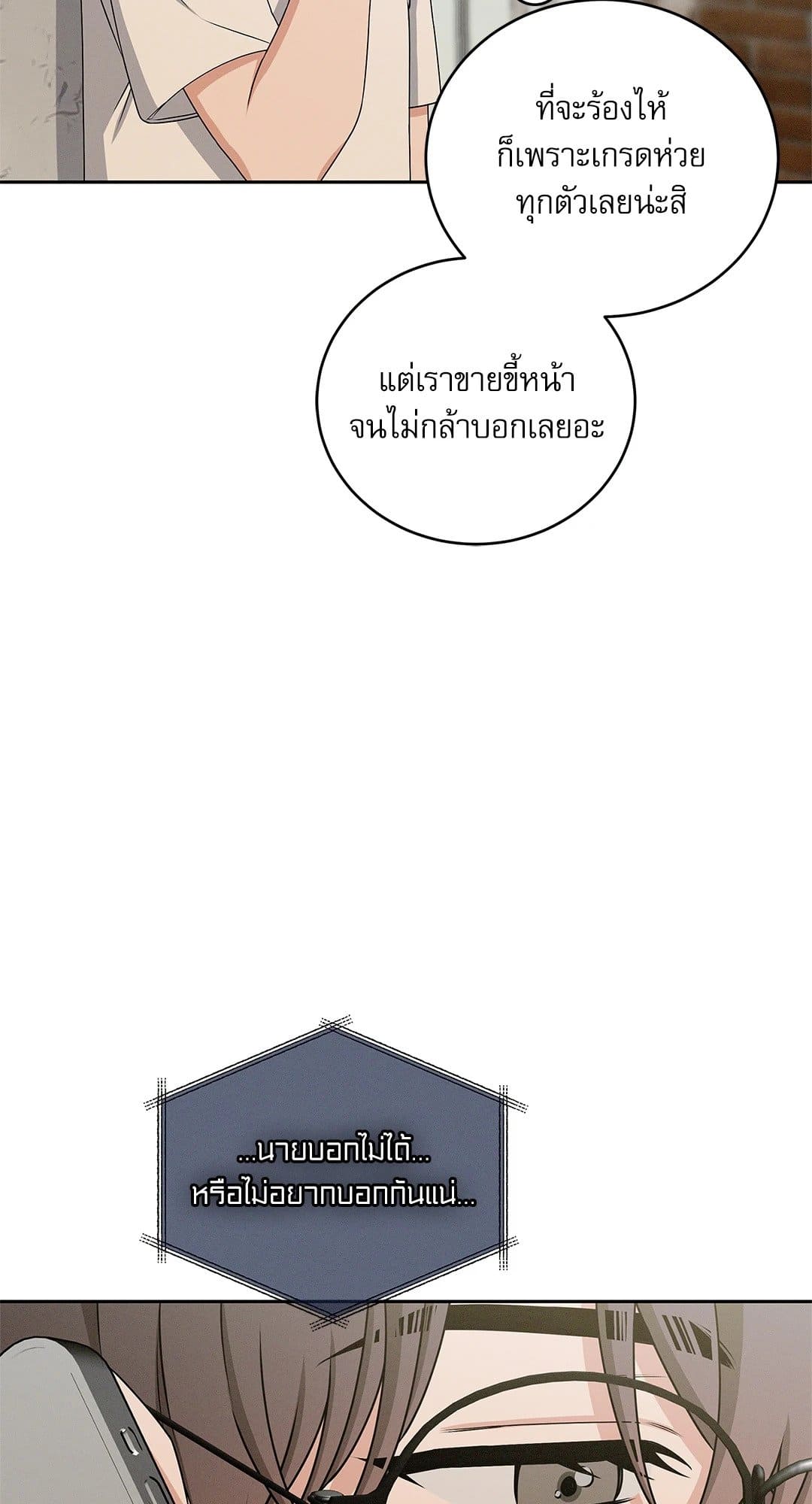 Critical Point ตอนที่ 2255