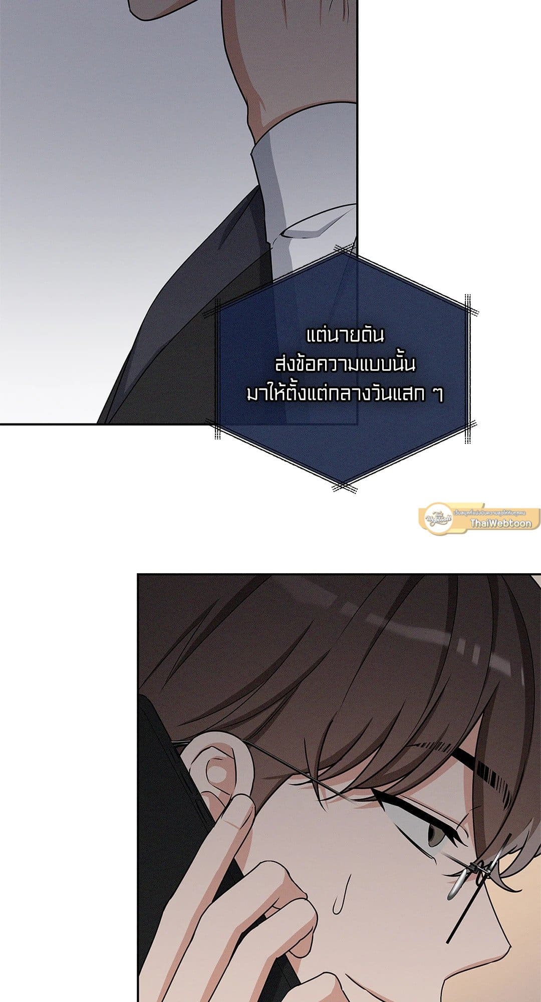 Critical Point ตอนที่ 2258