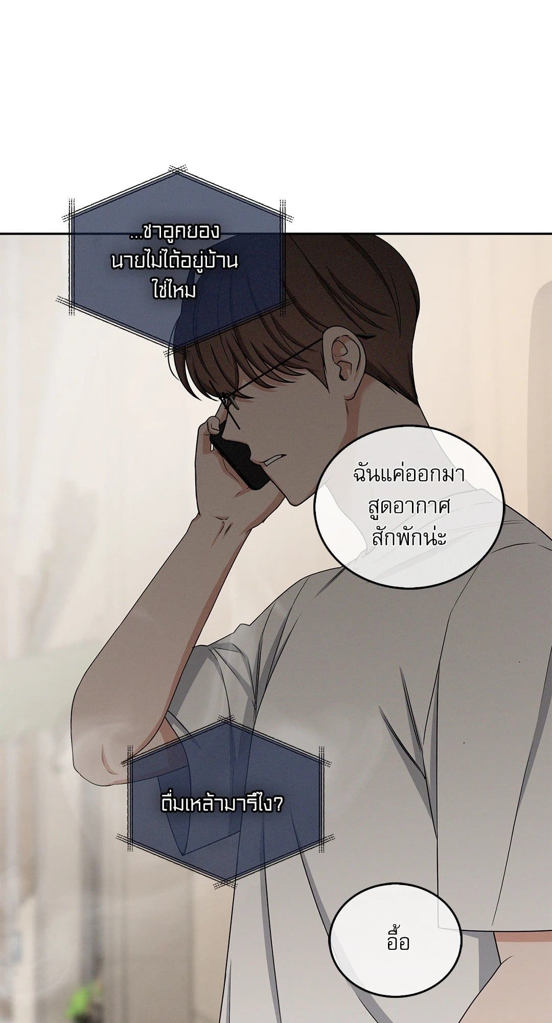 Critical Point ตอนที่ 2260