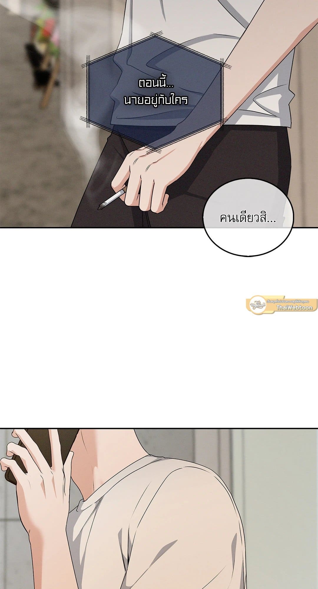 Critical Point ตอนที่ 2261