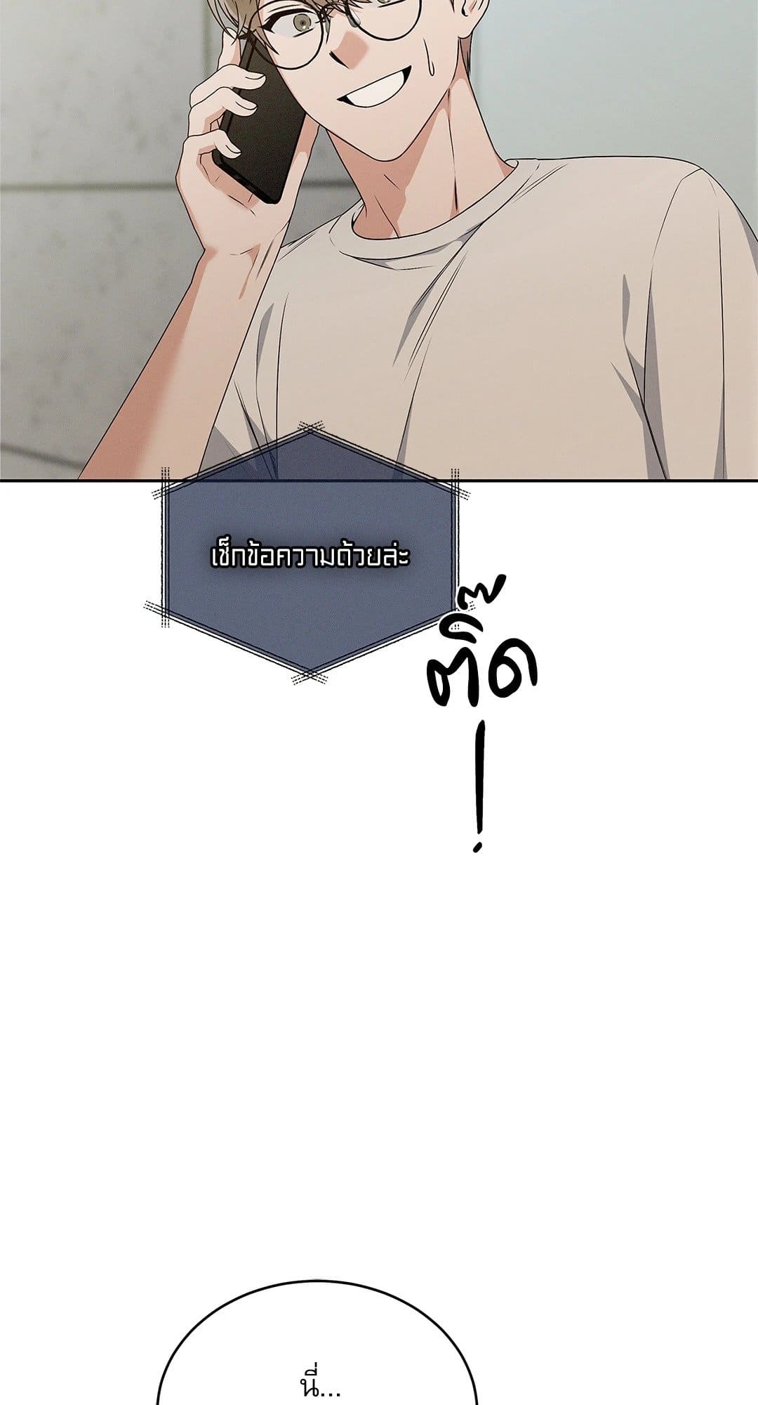 Critical Point ตอนที่ 2263
