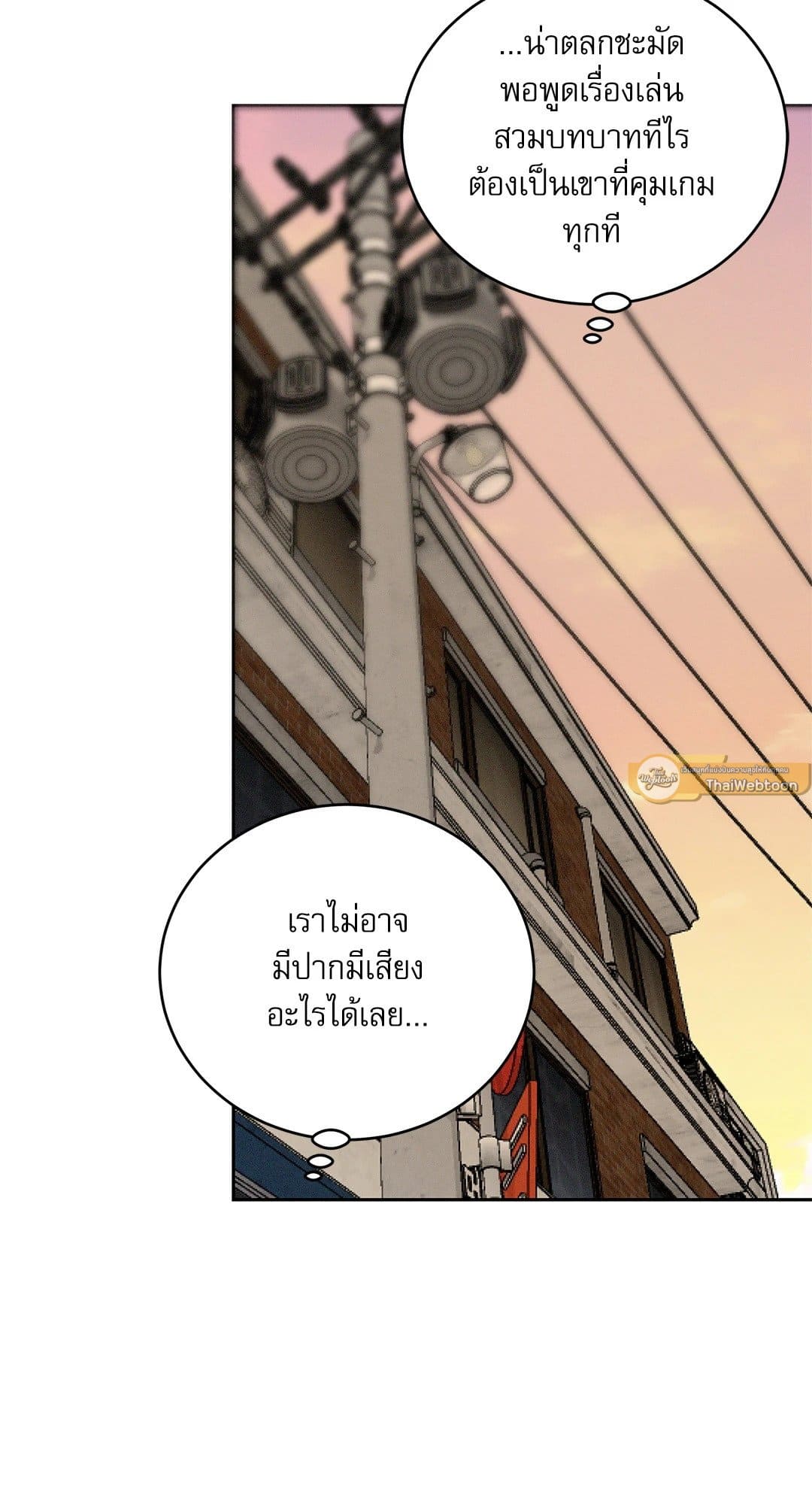 Critical Point ตอนที่ 2272