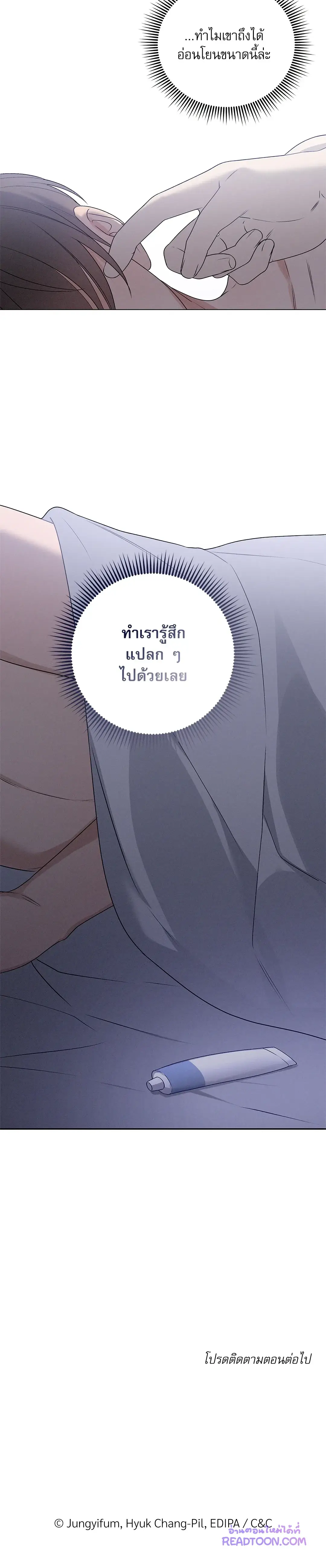 Critical Point ตอนที่ 2310