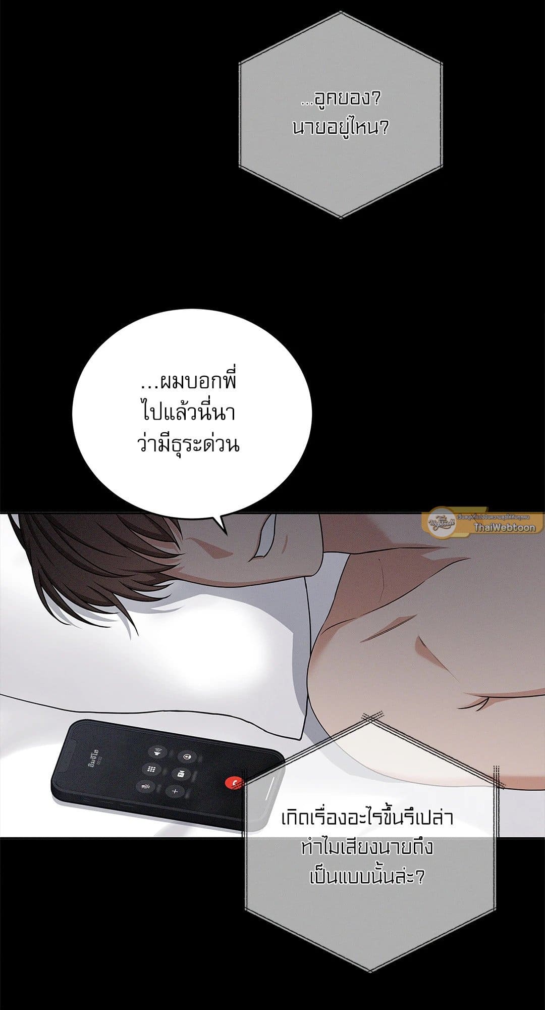 Critical Point ตอนที่ 2402