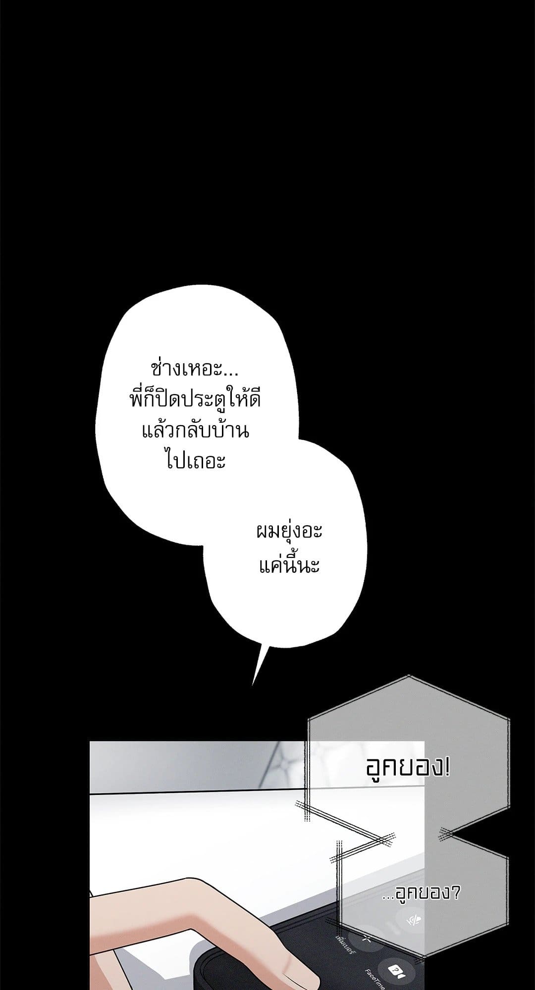 Critical Point ตอนที่ 2403