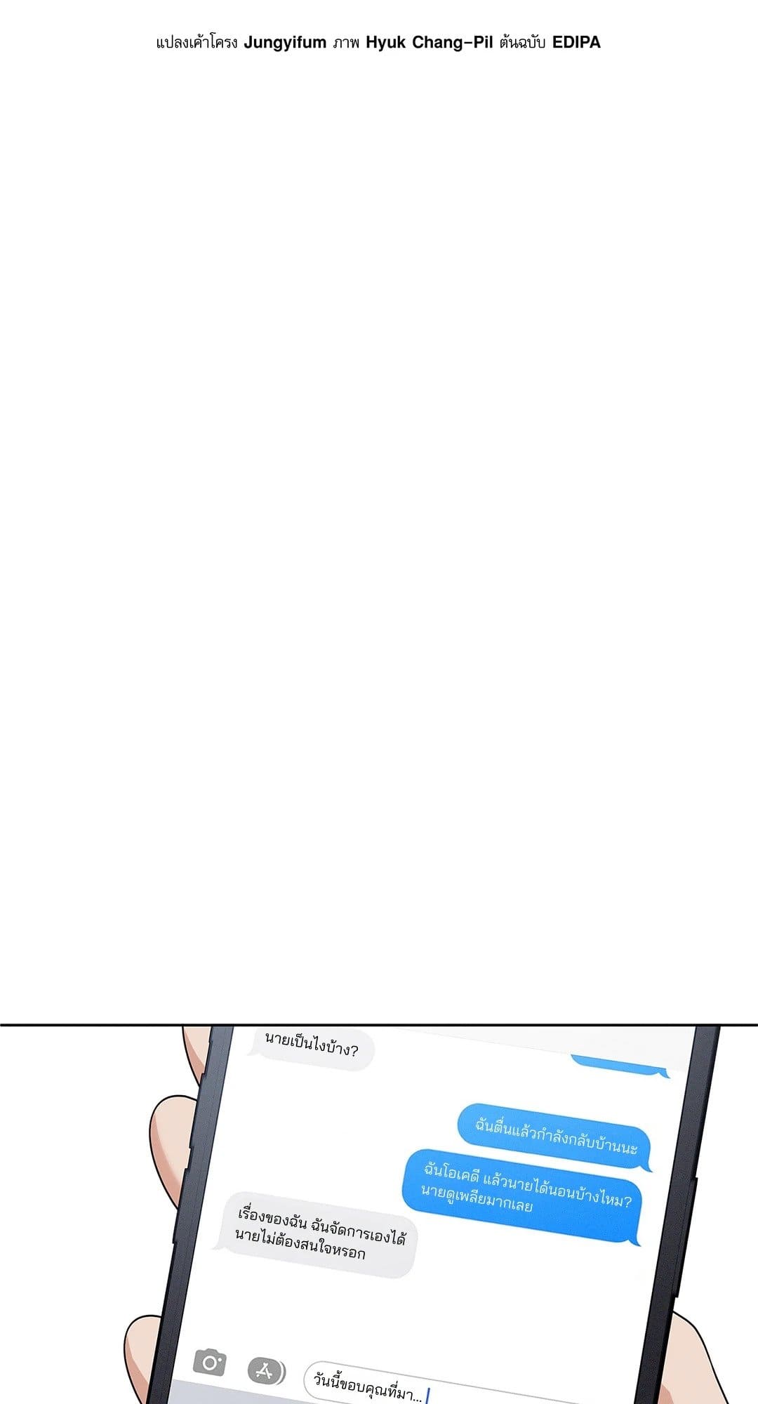Critical Point ตอนที่ 2406