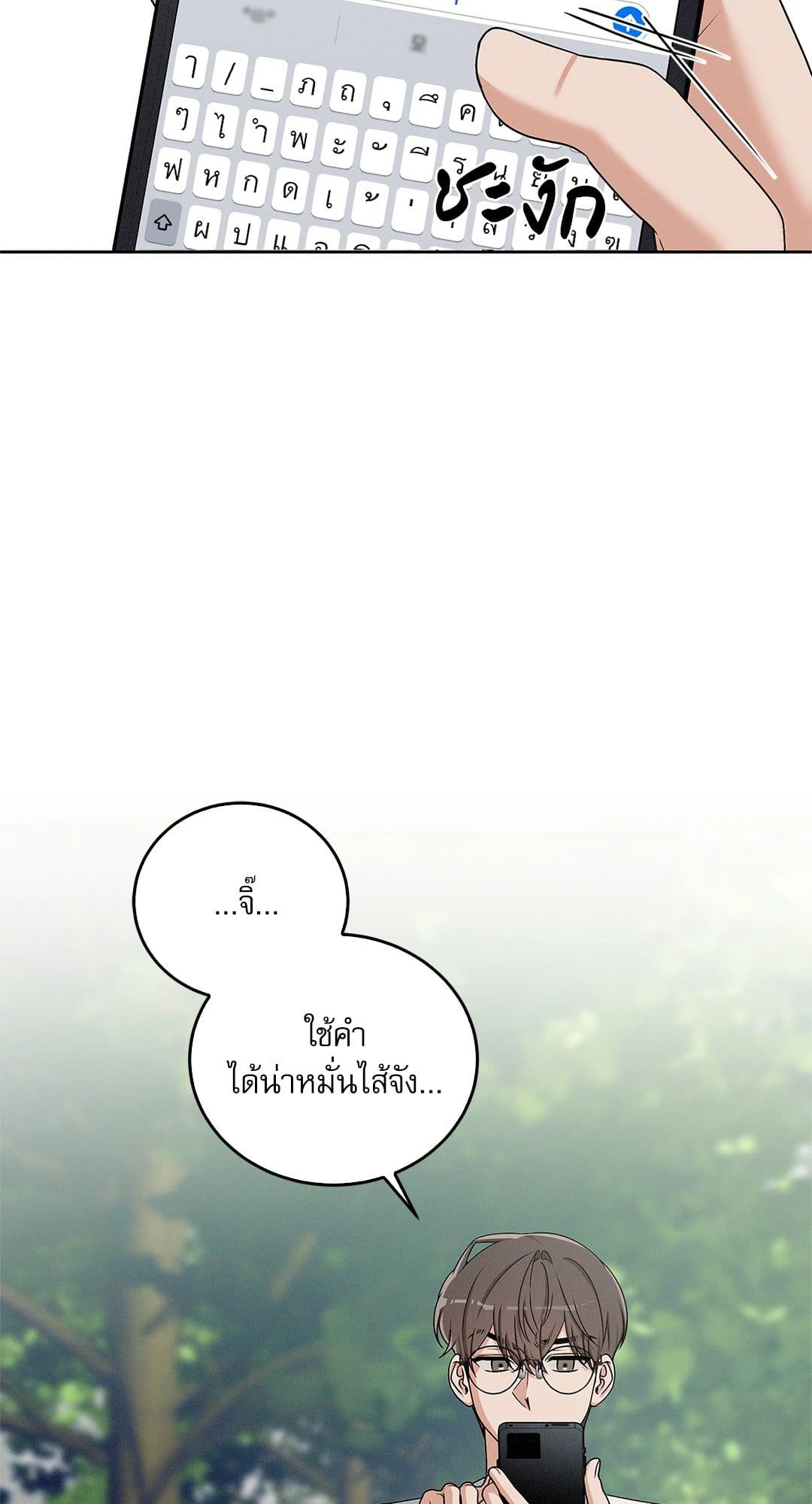Critical Point ตอนที่ 2407