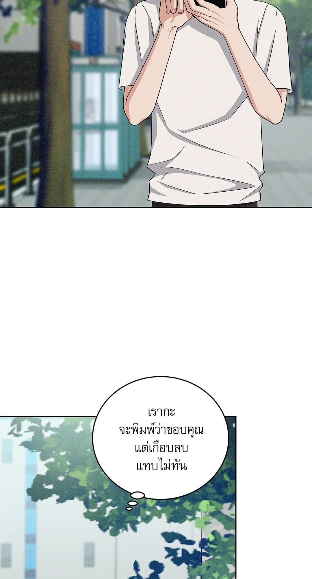 Critical Point ตอนที่ 2408