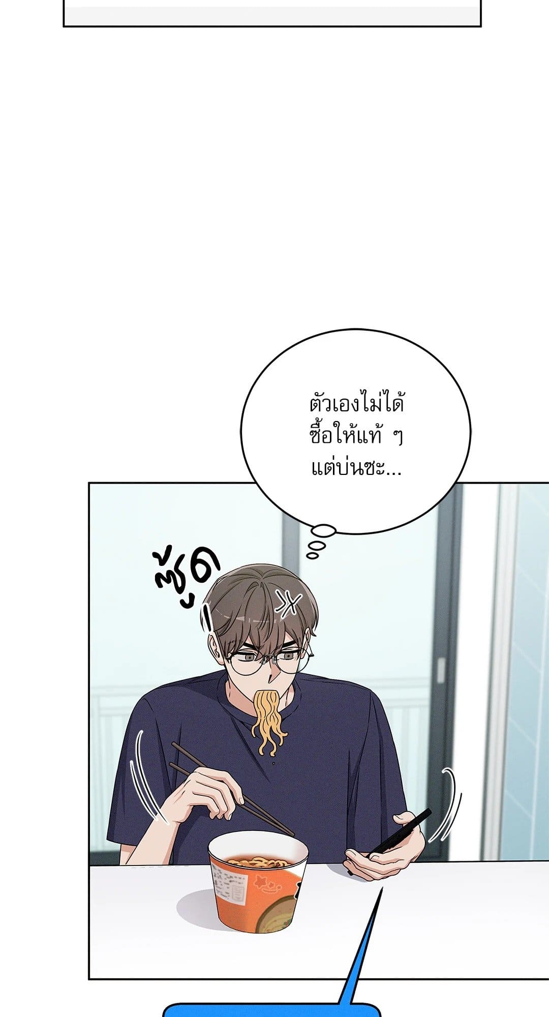Critical Point ตอนที่ 2415