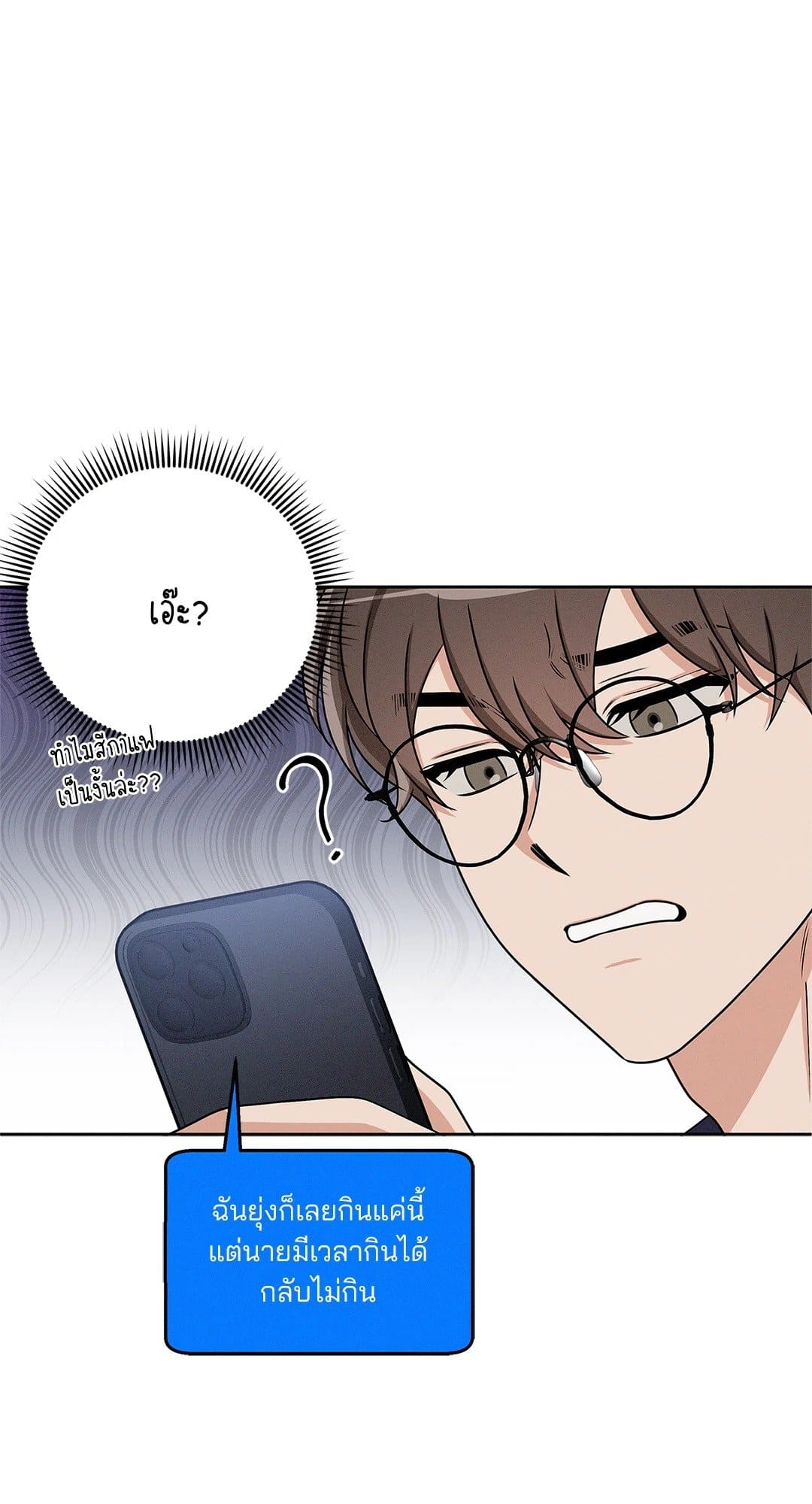 Critical Point ตอนที่ 2417