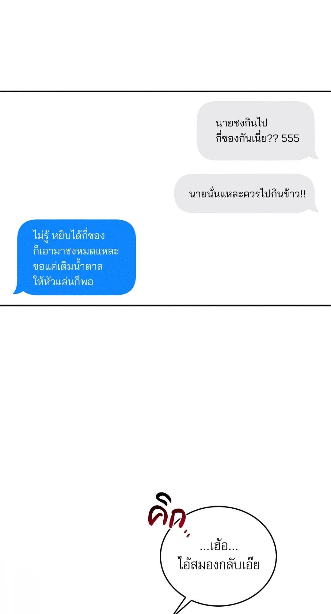 Critical Point ตอนที่ 2418