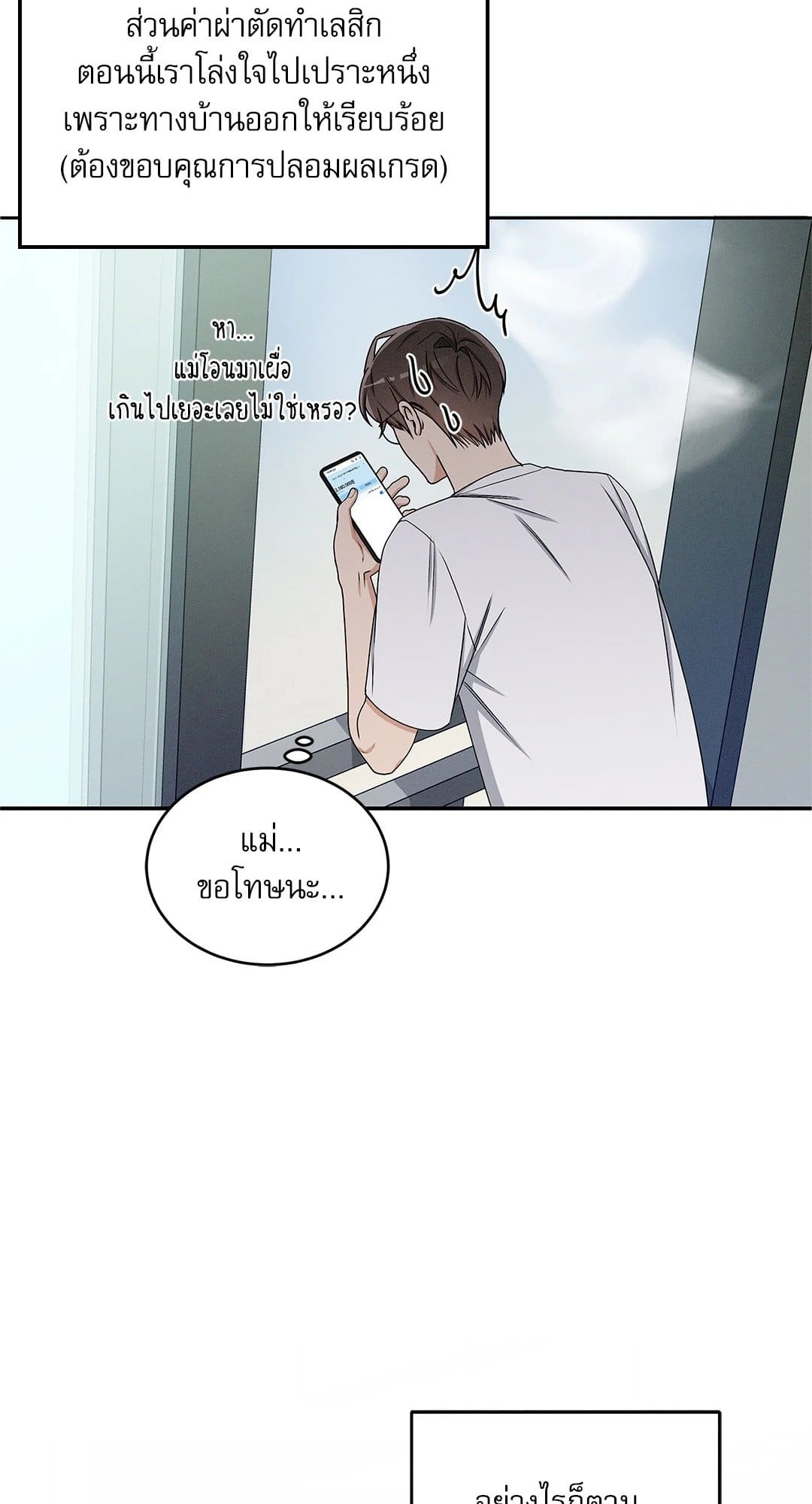Critical Point ตอนที่ 2420