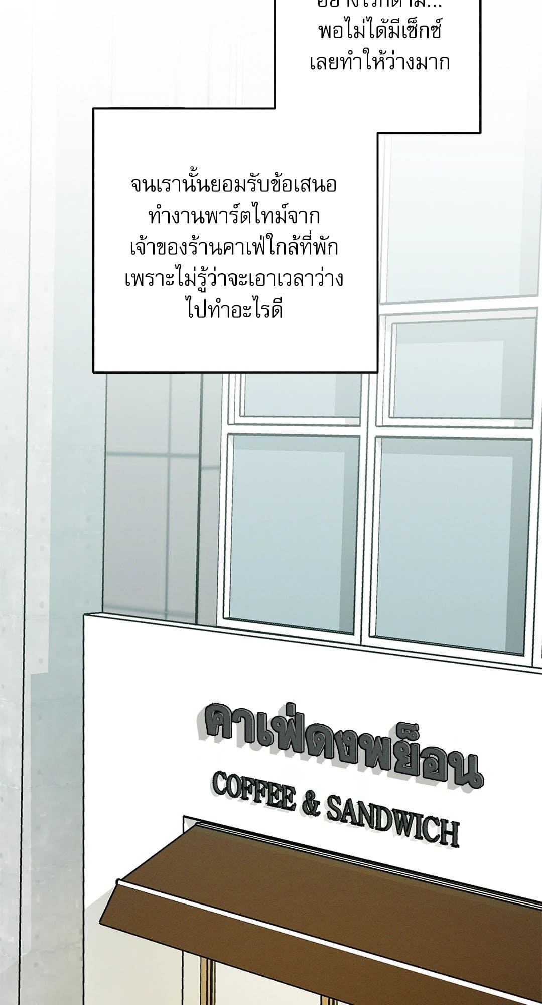 Critical Point ตอนที่ 2421