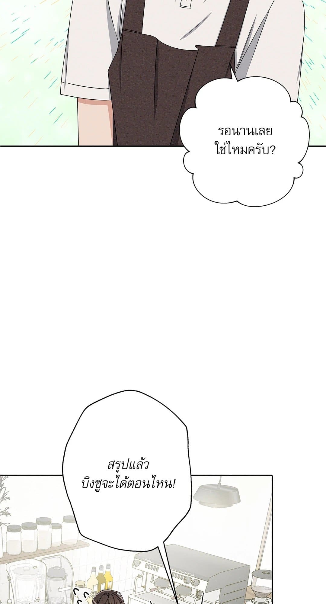 Critical Point ตอนที่ 2423
