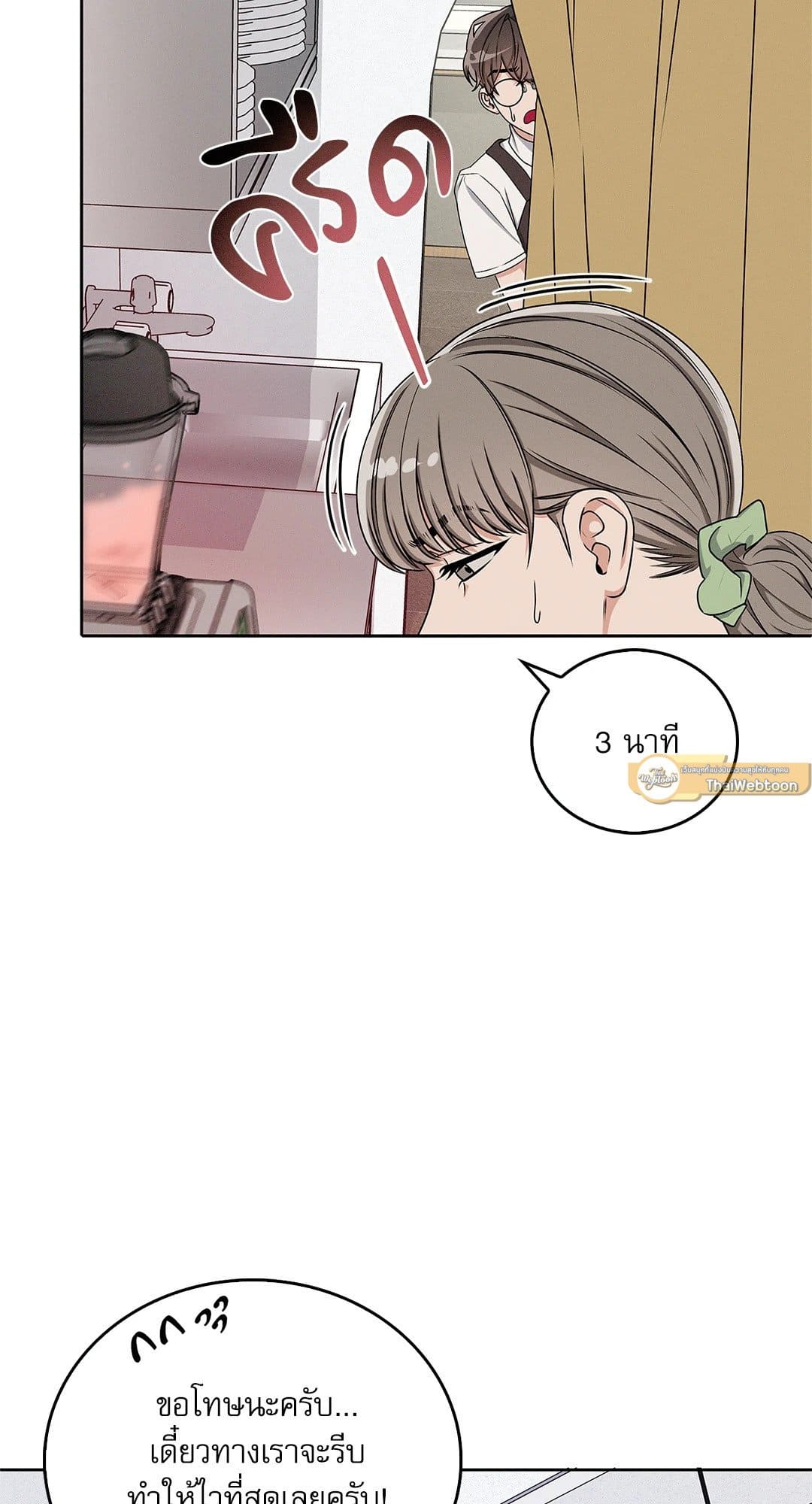 Critical Point ตอนที่ 2425