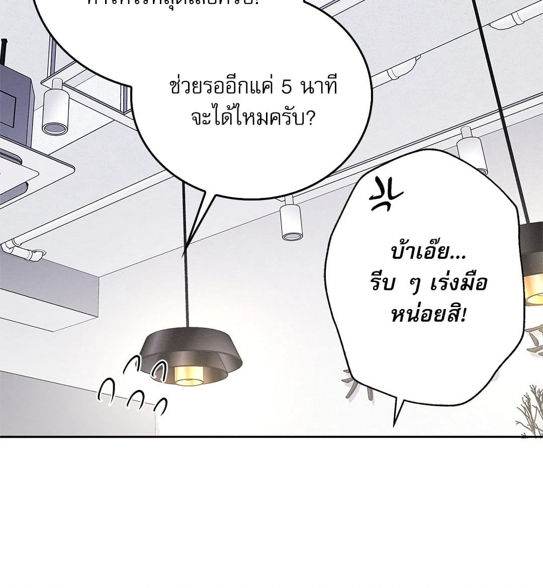Critical Point ตอนที่ 2426