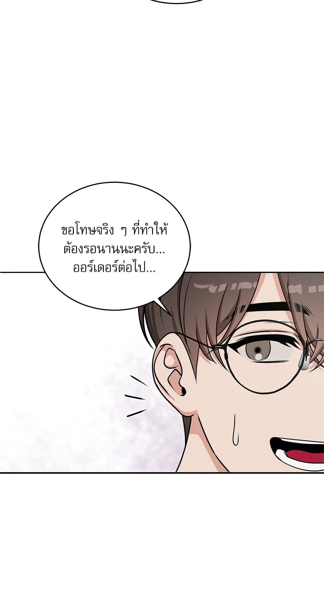 Critical Point ตอนที่ 2428