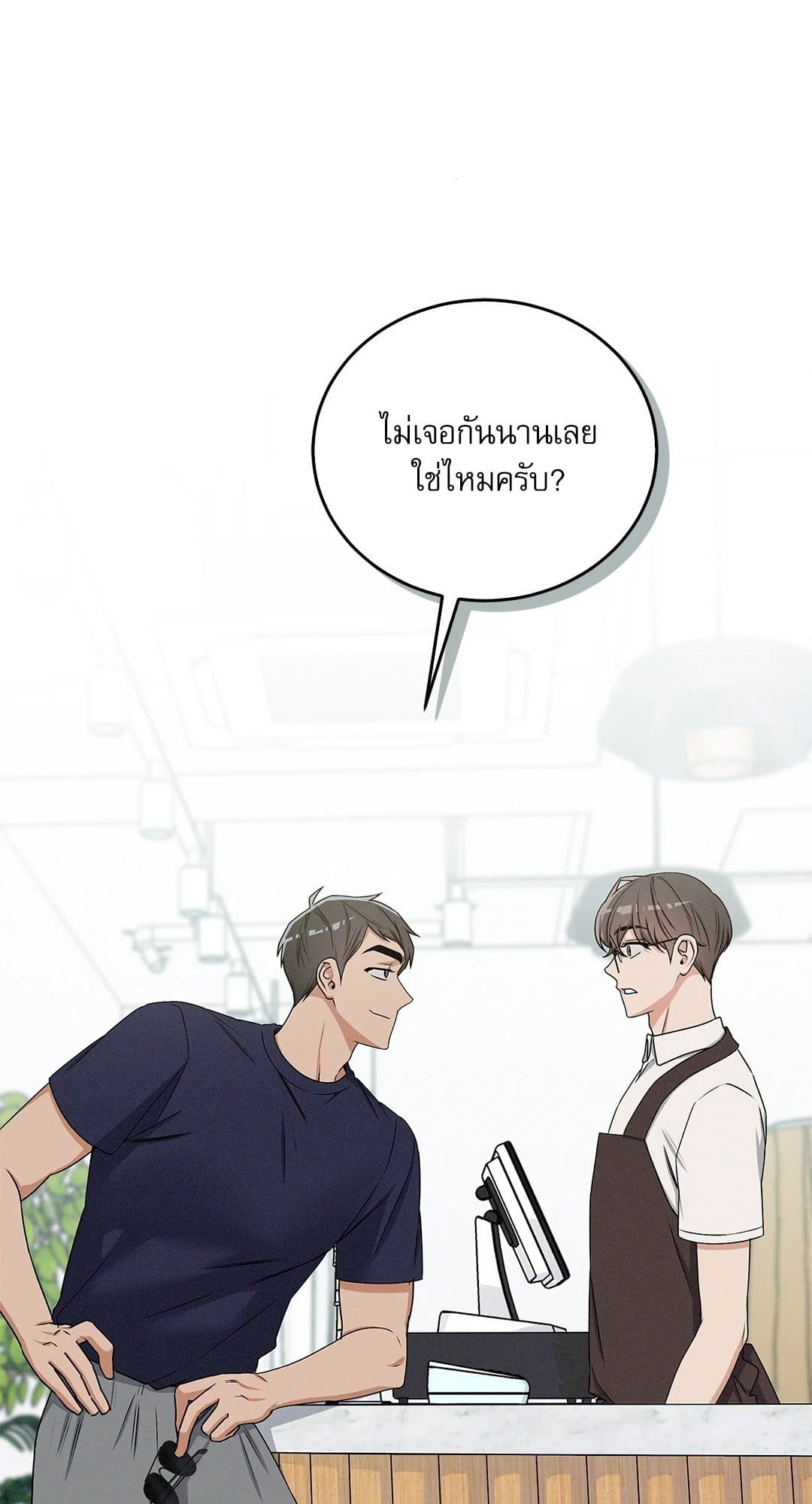Critical Point ตอนที่ 2431