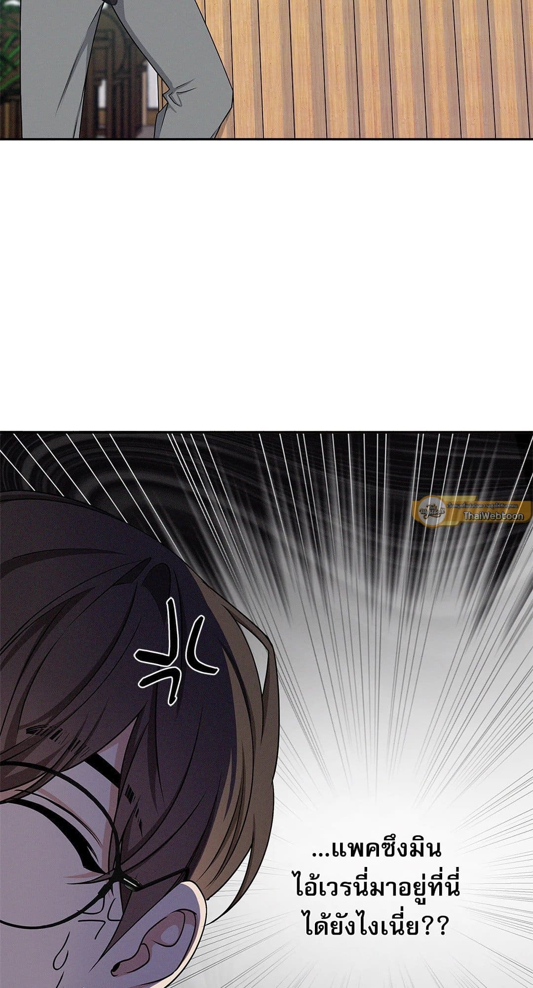 Critical Point ตอนที่ 2432