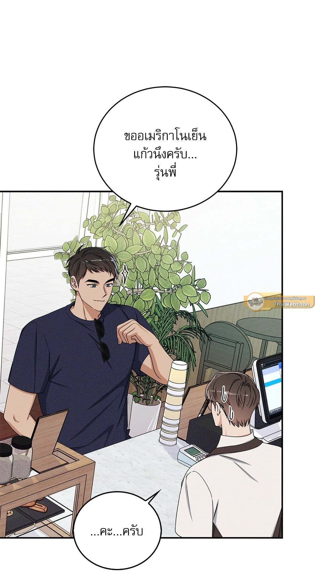 Critical Point ตอนที่ 2434