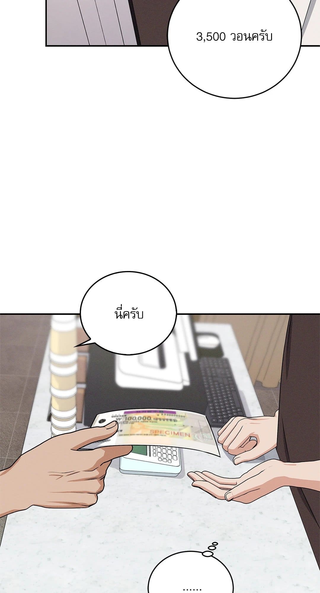 Critical Point ตอนที่ 2436