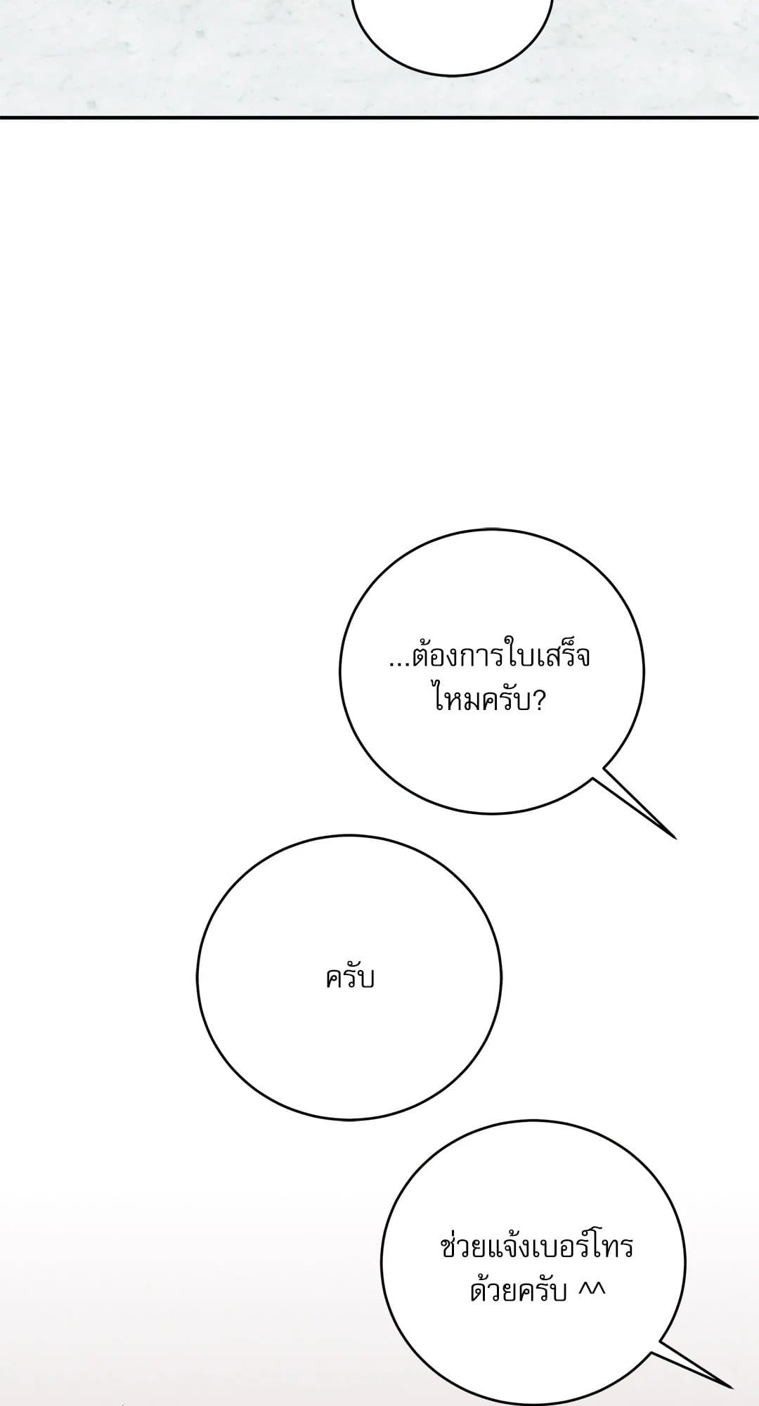 Critical Point ตอนที่ 2437