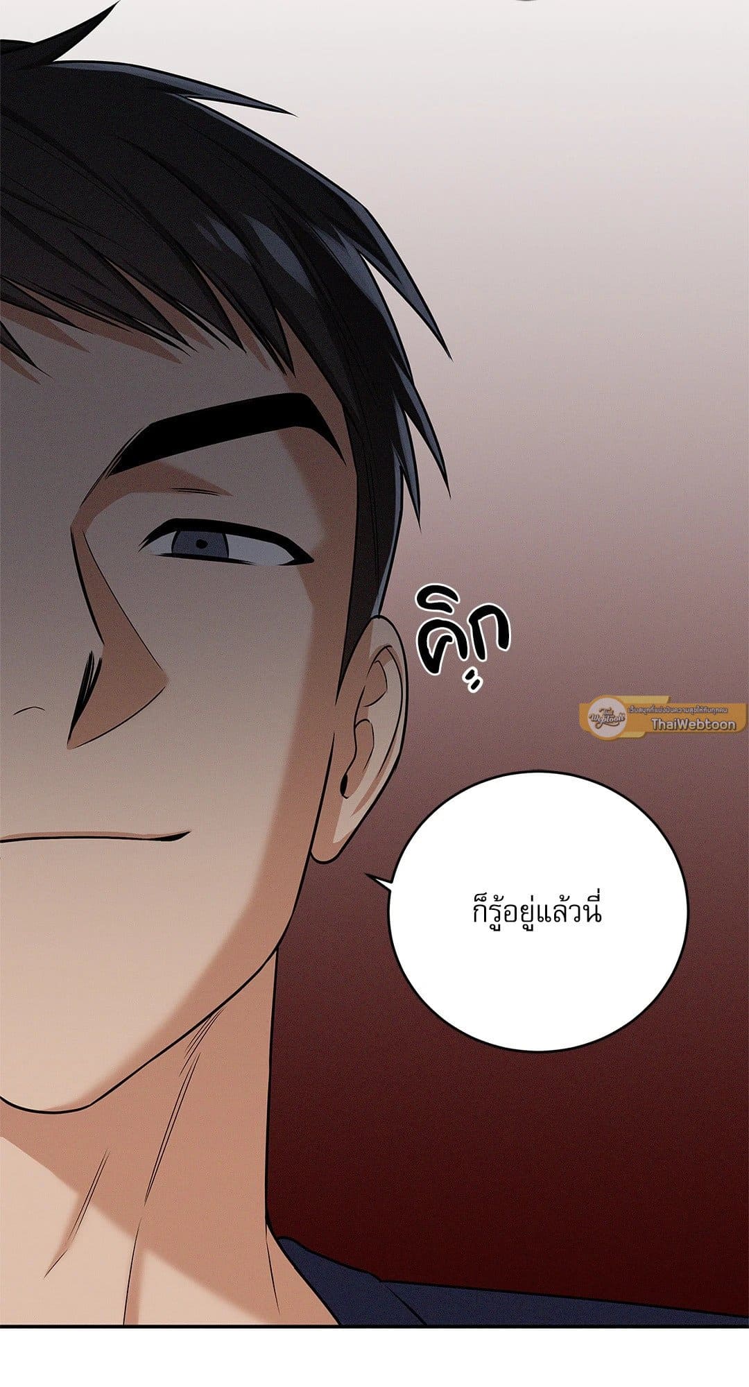 Critical Point ตอนที่ 2438