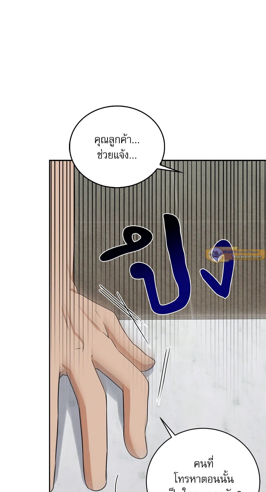 Critical Point ตอนที่ 2440