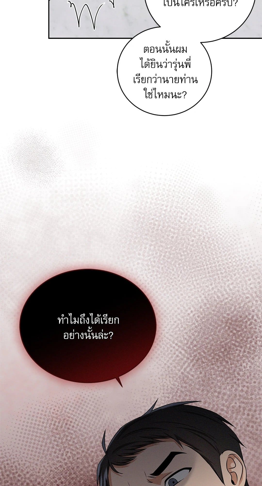 Critical Point ตอนที่ 2441