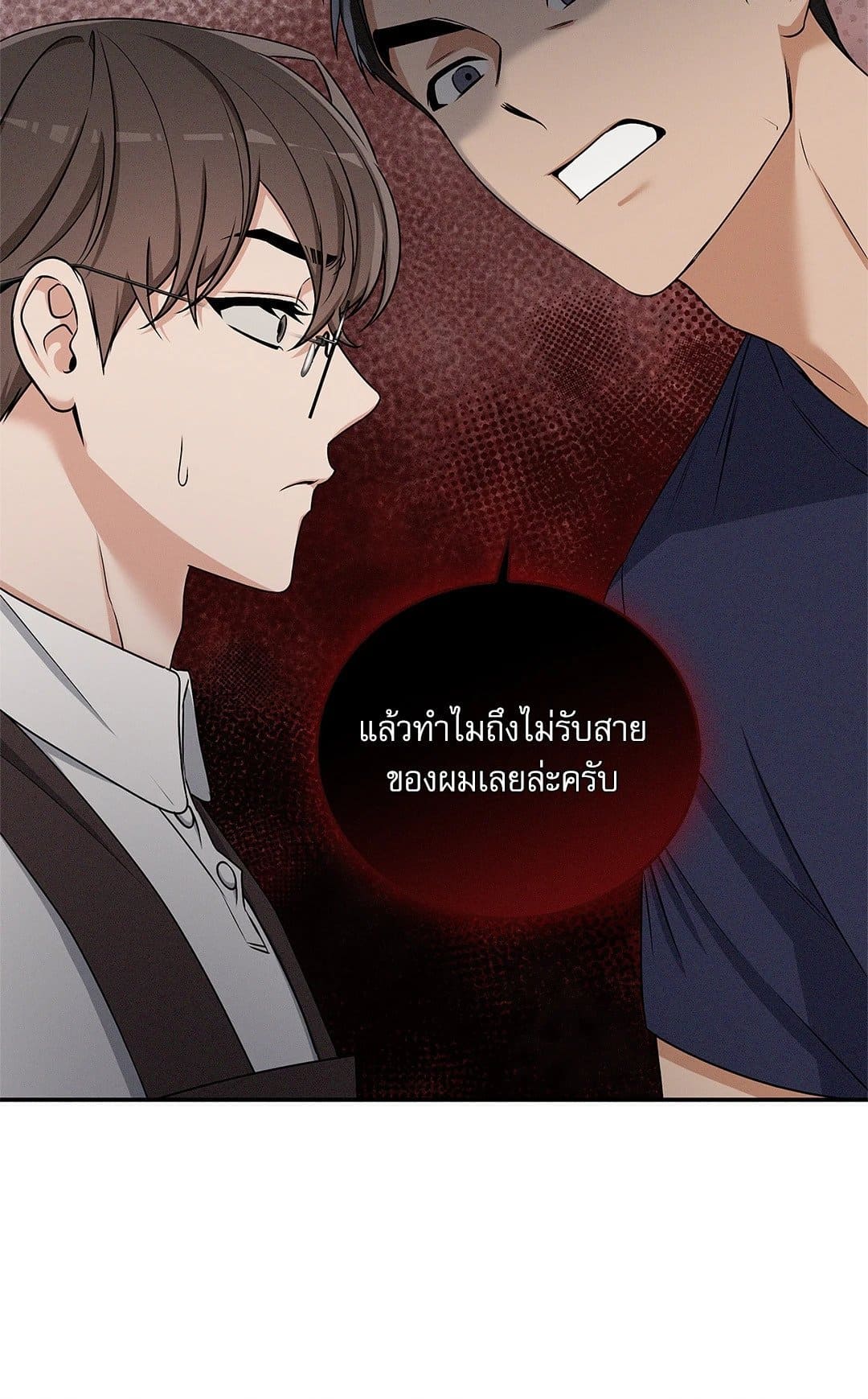 Critical Point ตอนที่ 2442