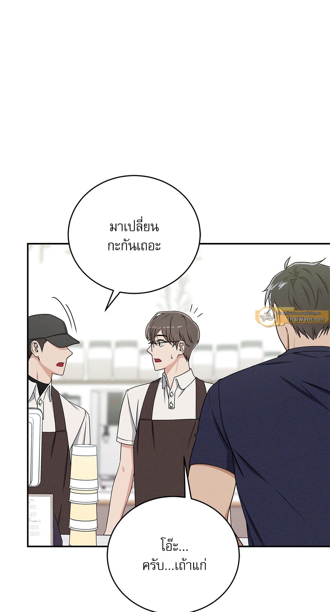 Critical Point ตอนที่ 2444