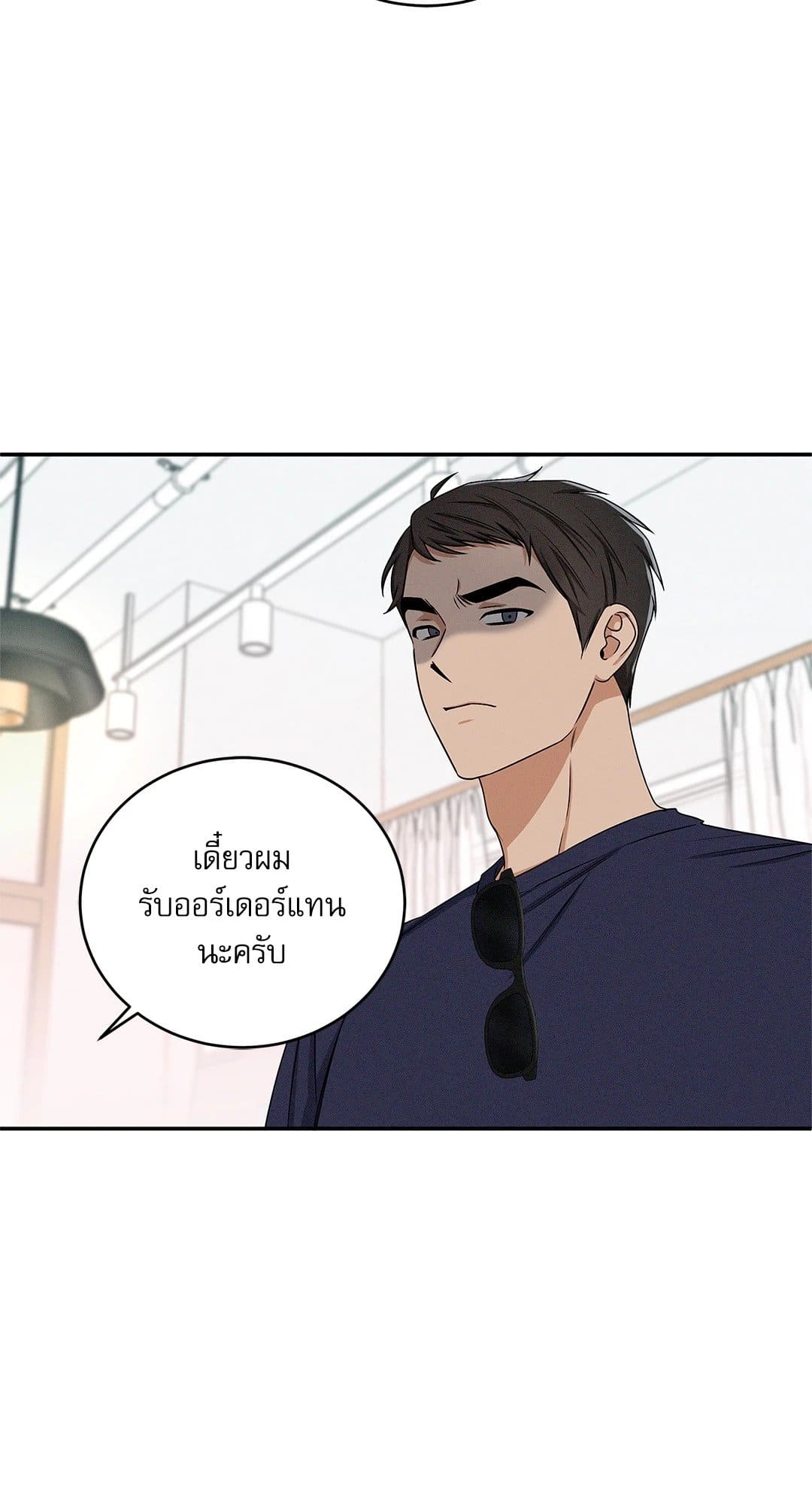 Critical Point ตอนที่ 2445