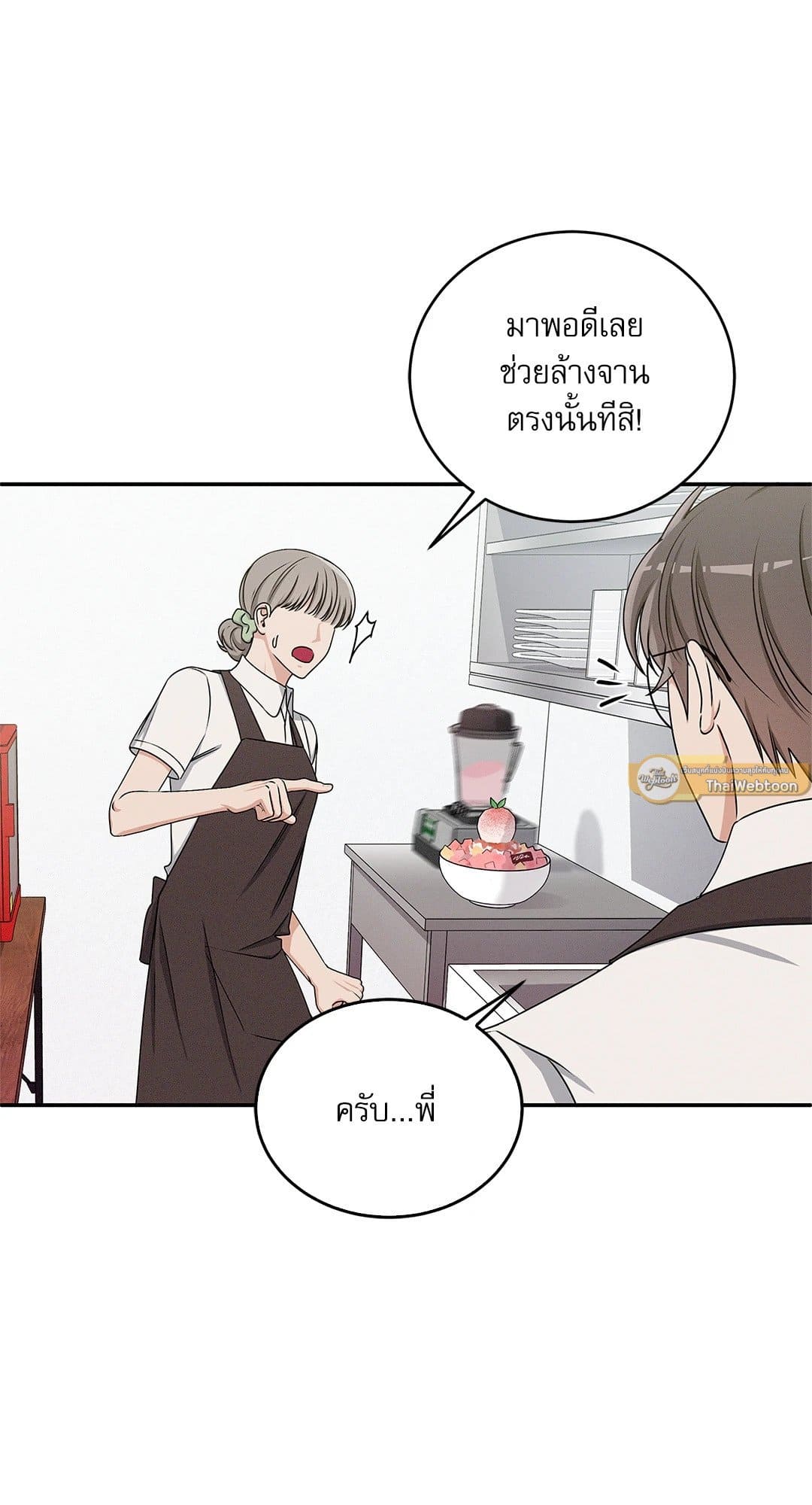 Critical Point ตอนที่ 2447