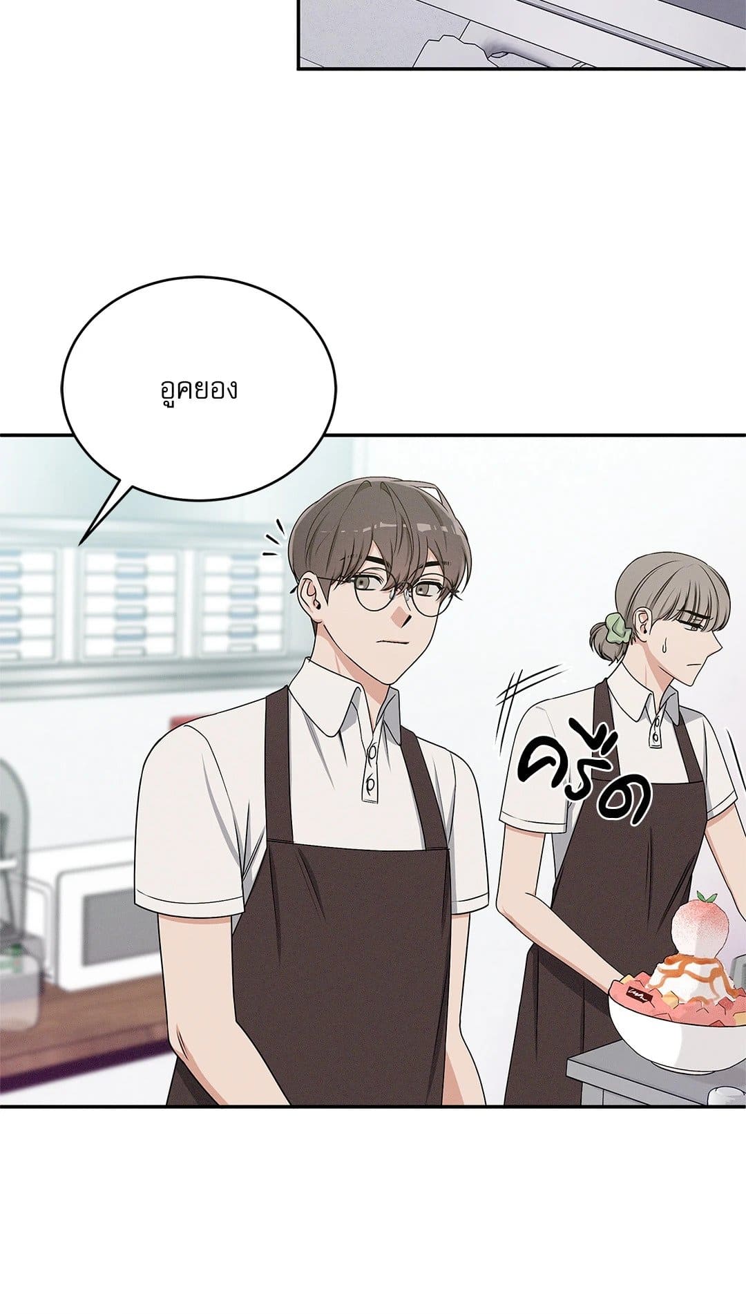 Critical Point ตอนที่ 2449