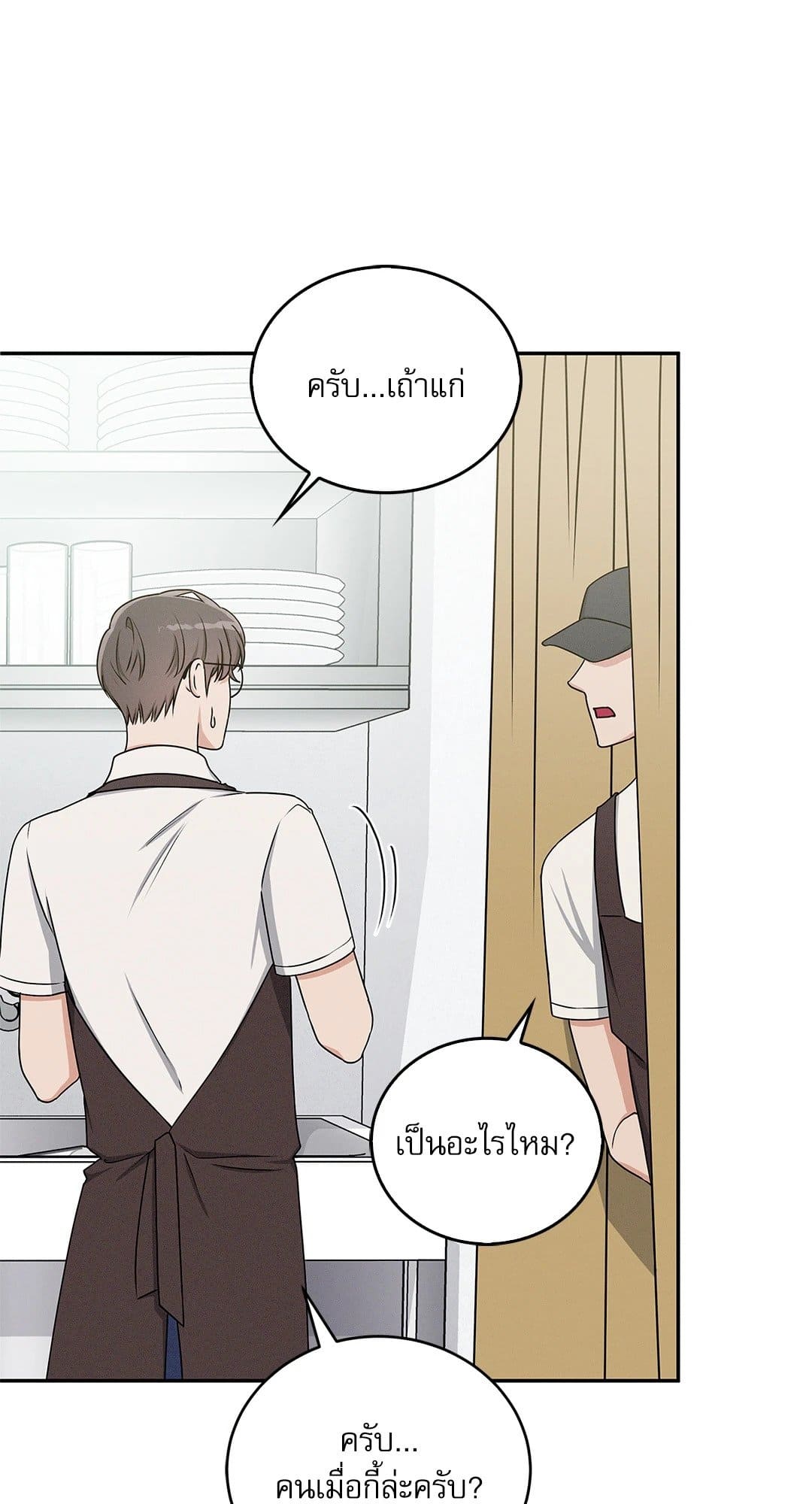 Critical Point ตอนที่ 2450