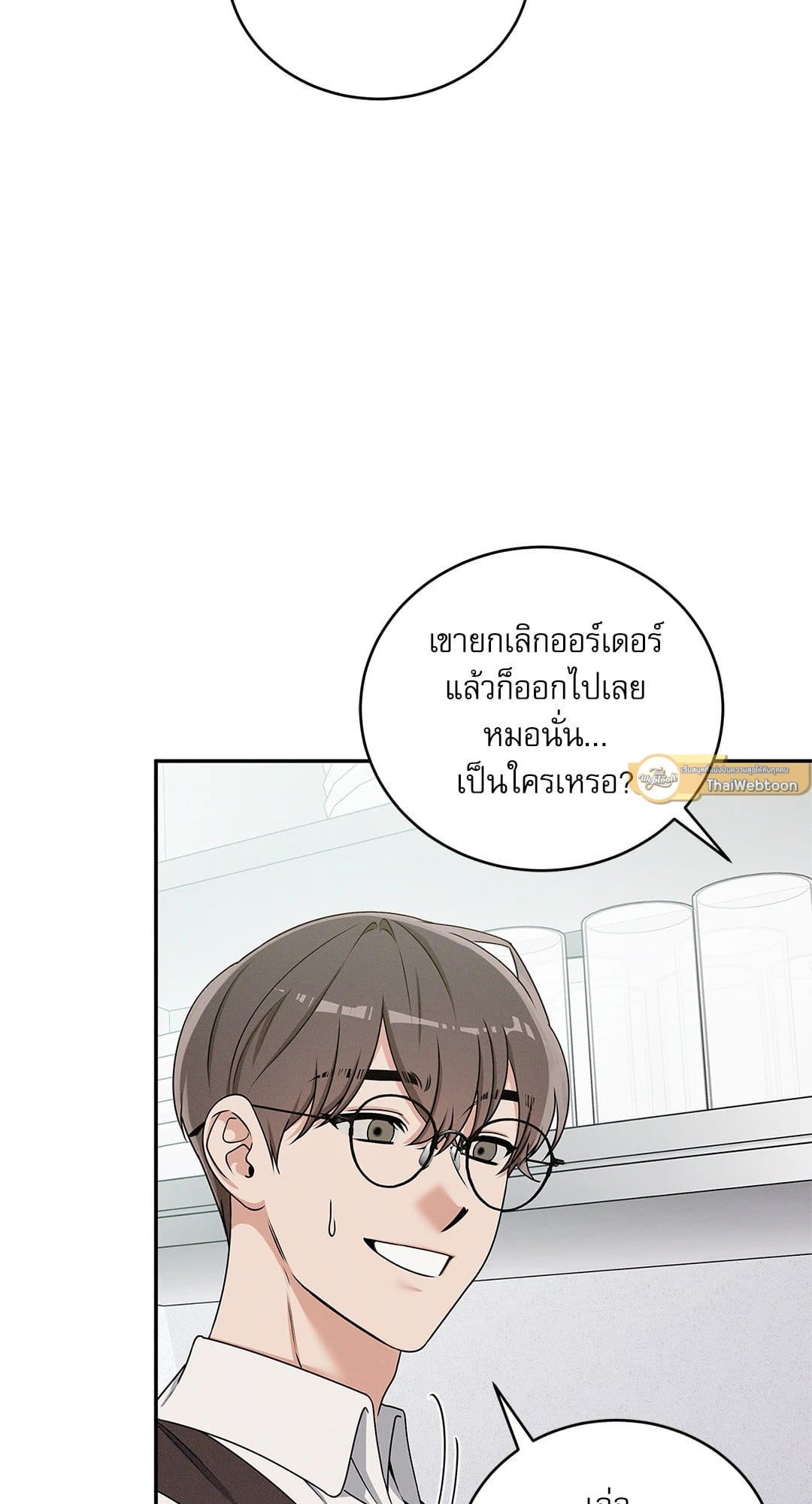 Critical Point ตอนที่ 2451