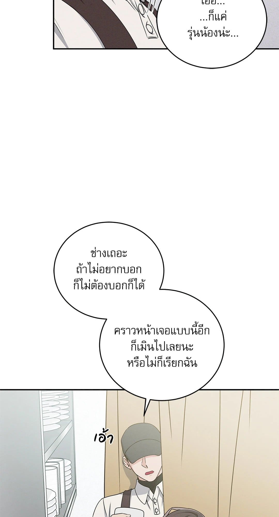 Critical Point ตอนที่ 2452
