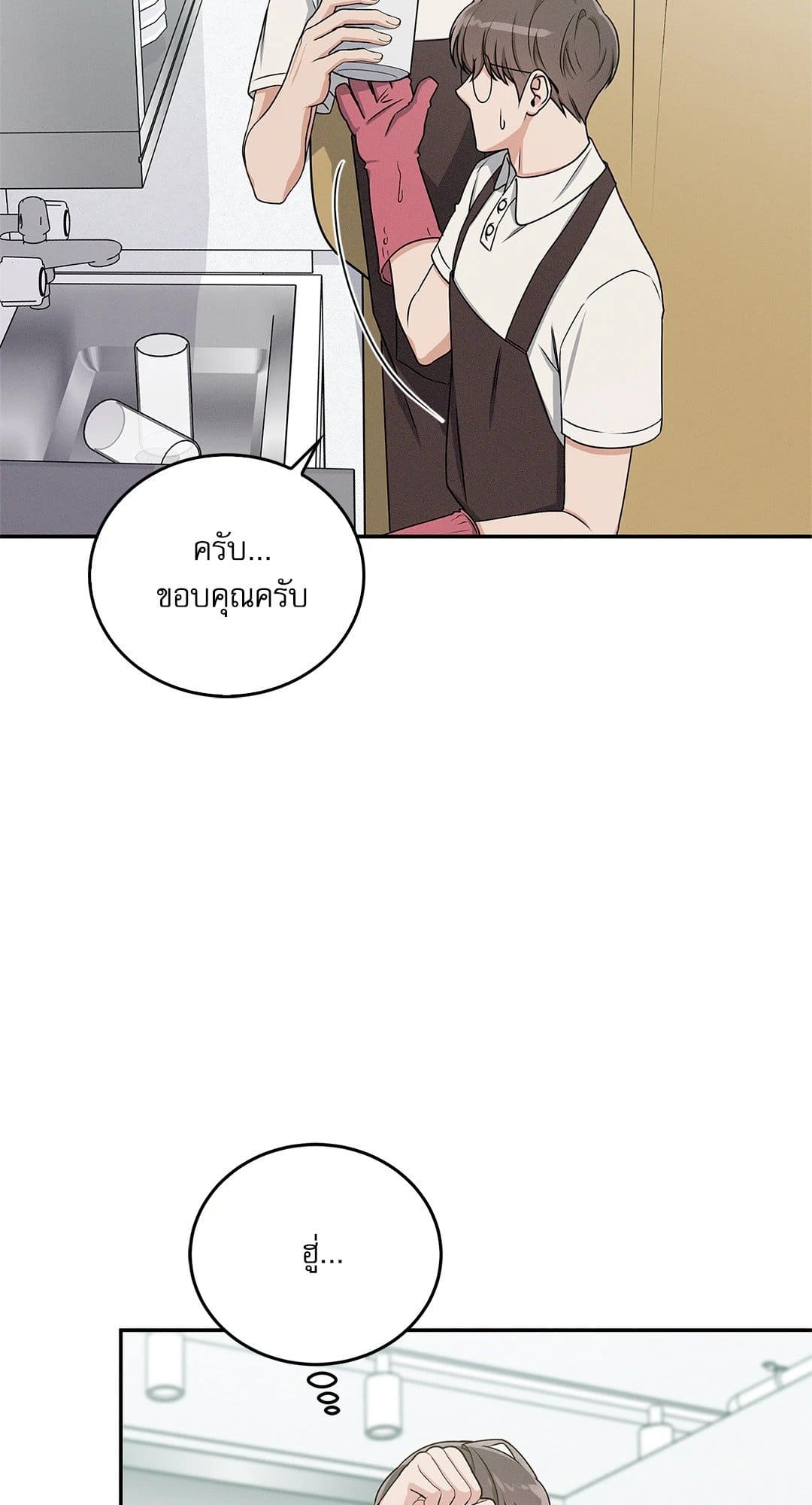 Critical Point ตอนที่ 2453