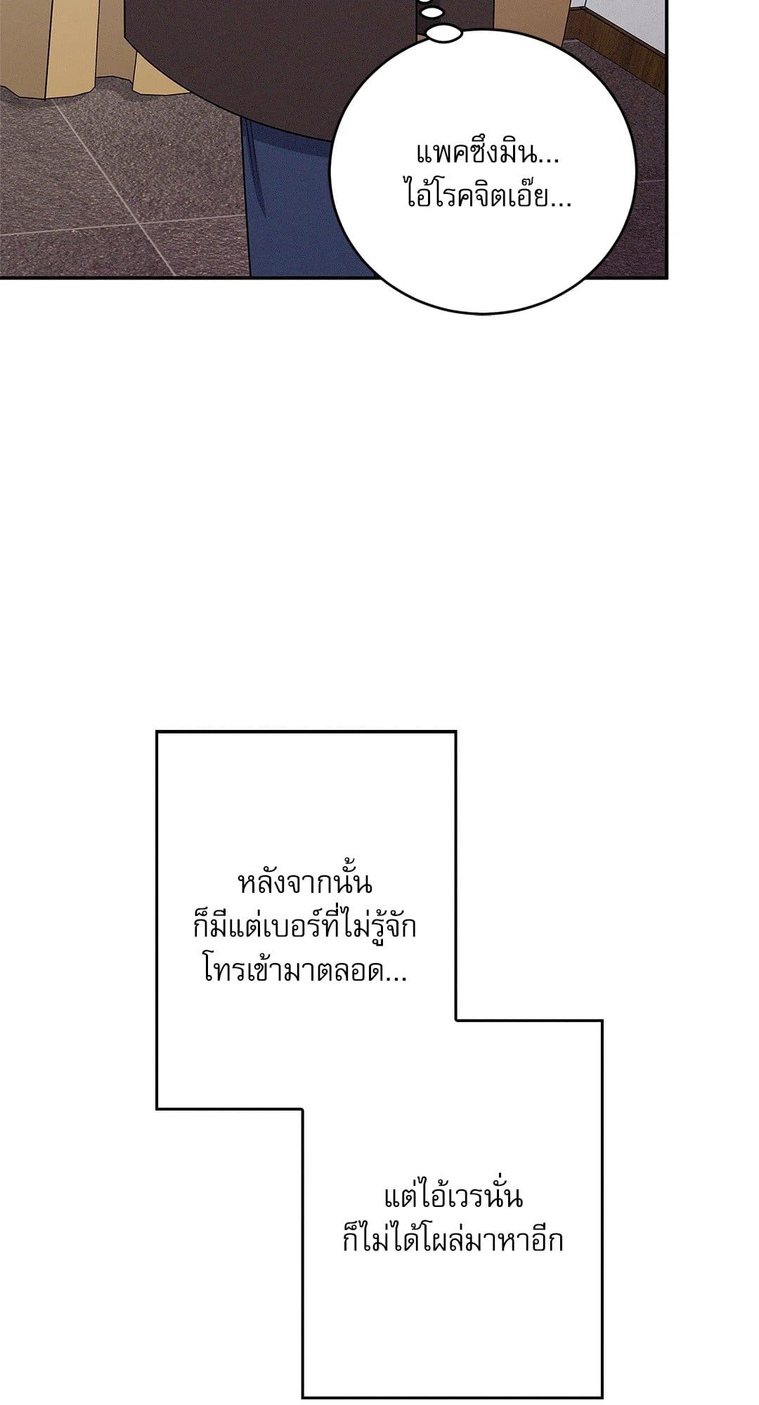 Critical Point ตอนที่ 2457
