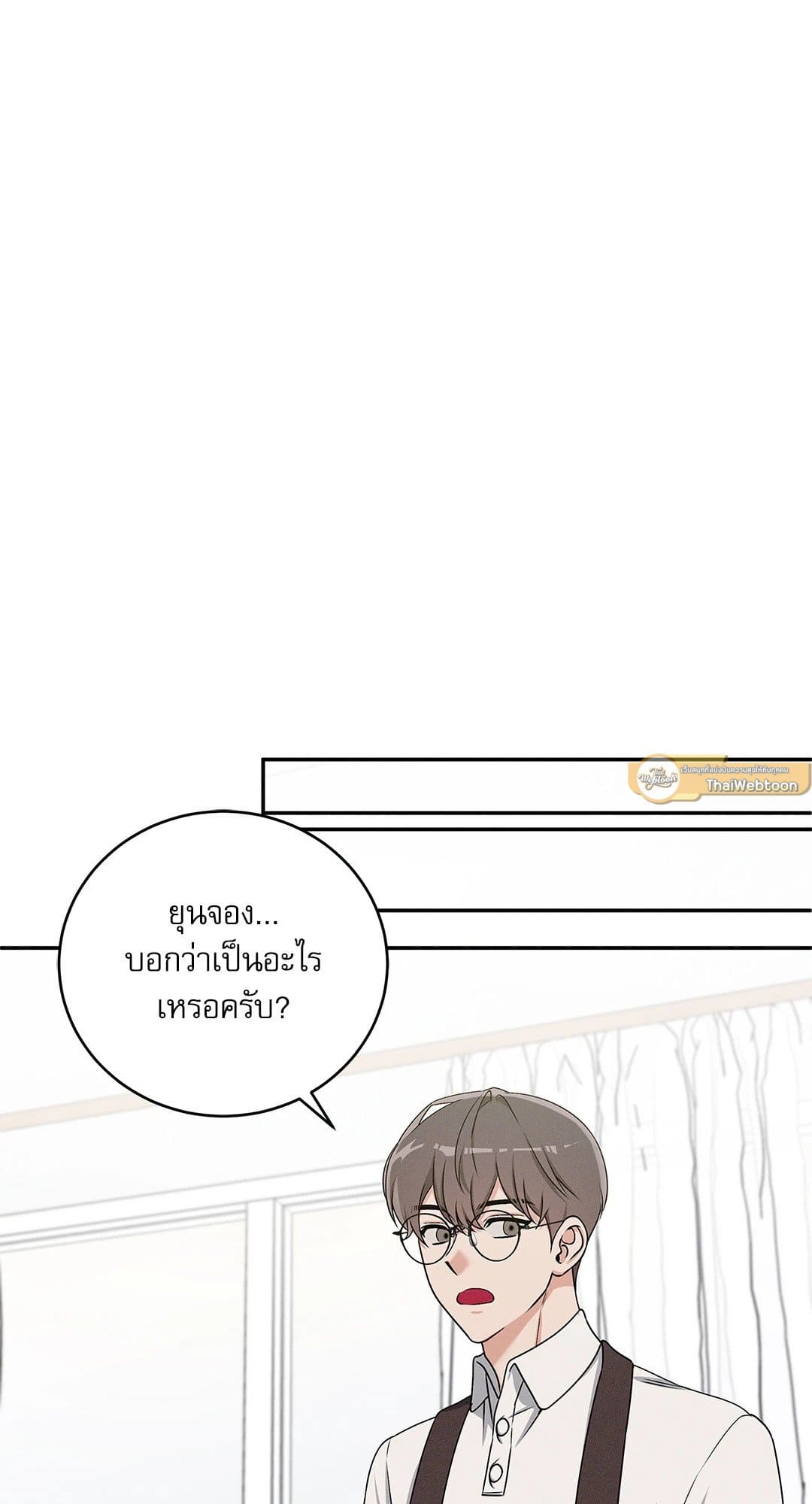 Critical Point ตอนที่ 2458