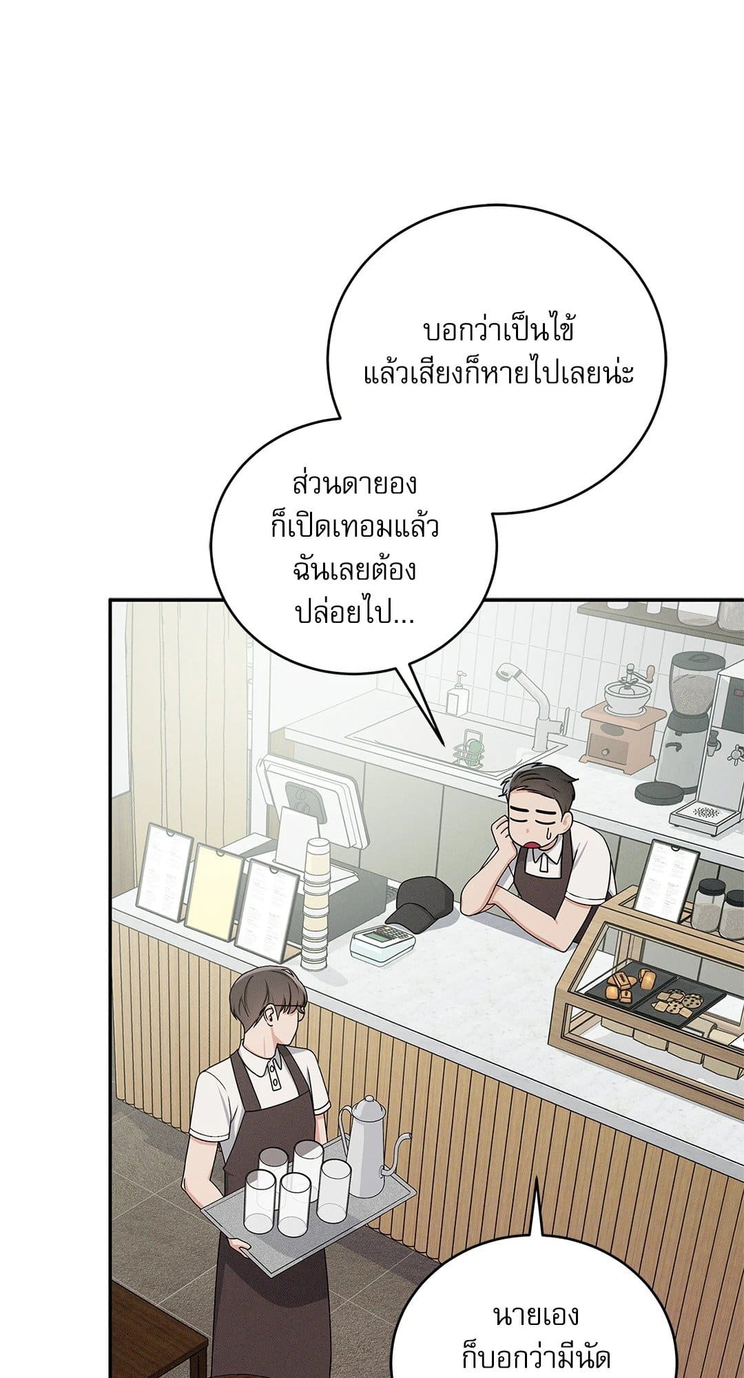 Critical Point ตอนที่ 2460