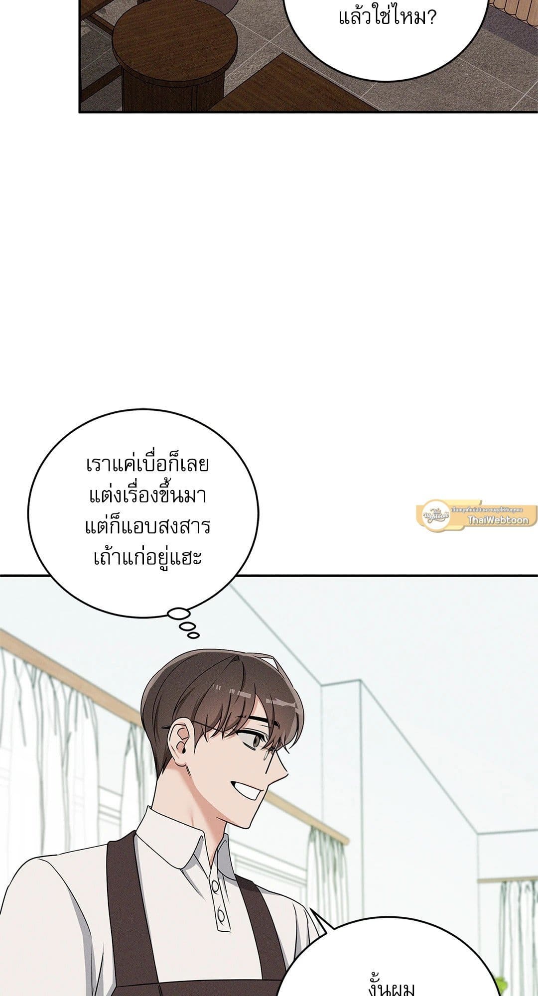 Critical Point ตอนที่ 2461